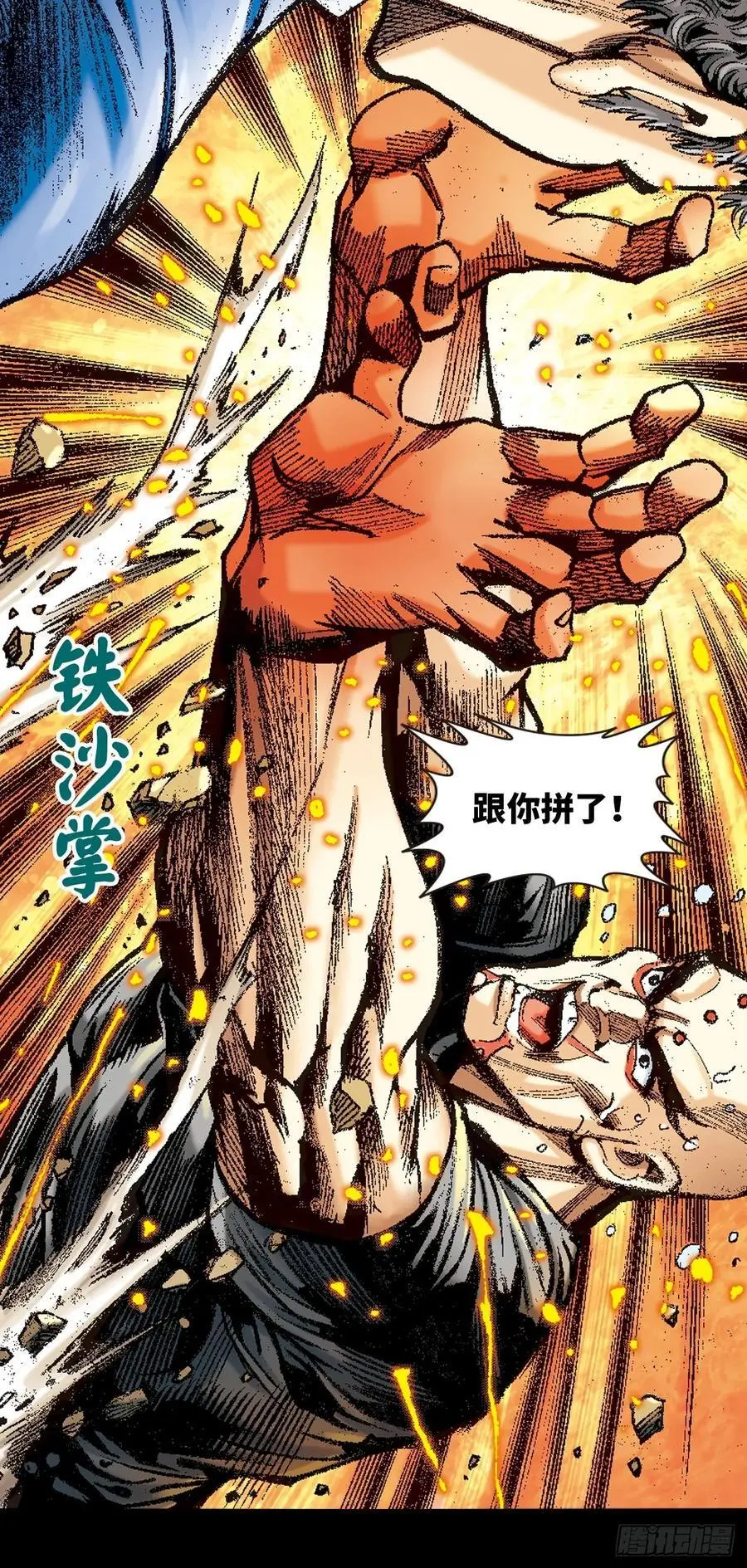 罪有应得37