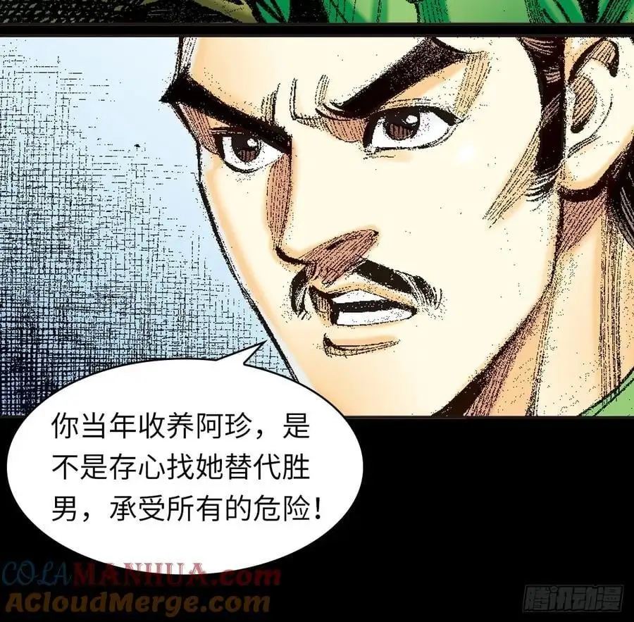 真相30