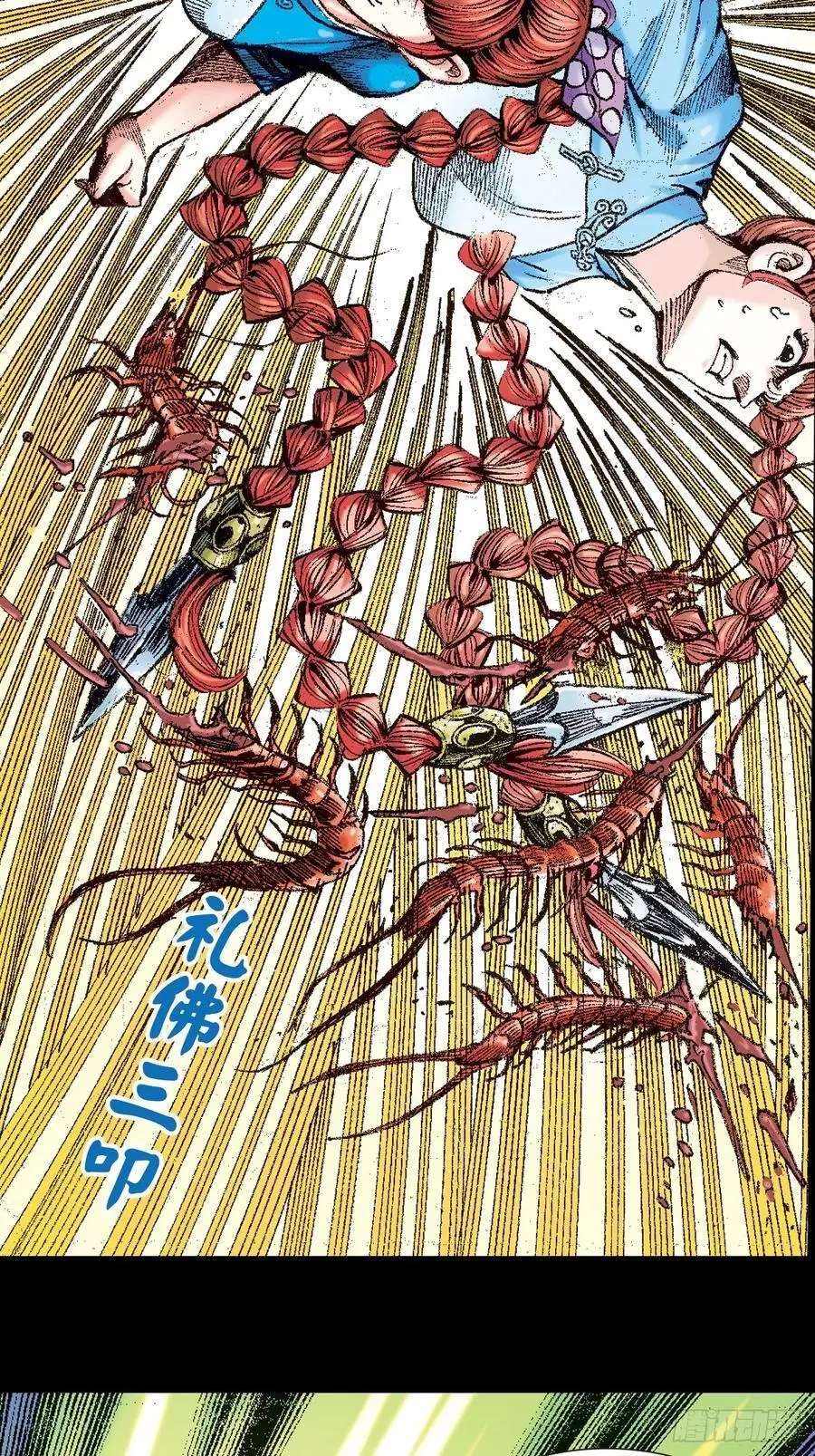 恶贯满盈35