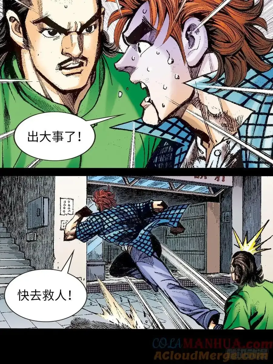 苦战雷电尊者24