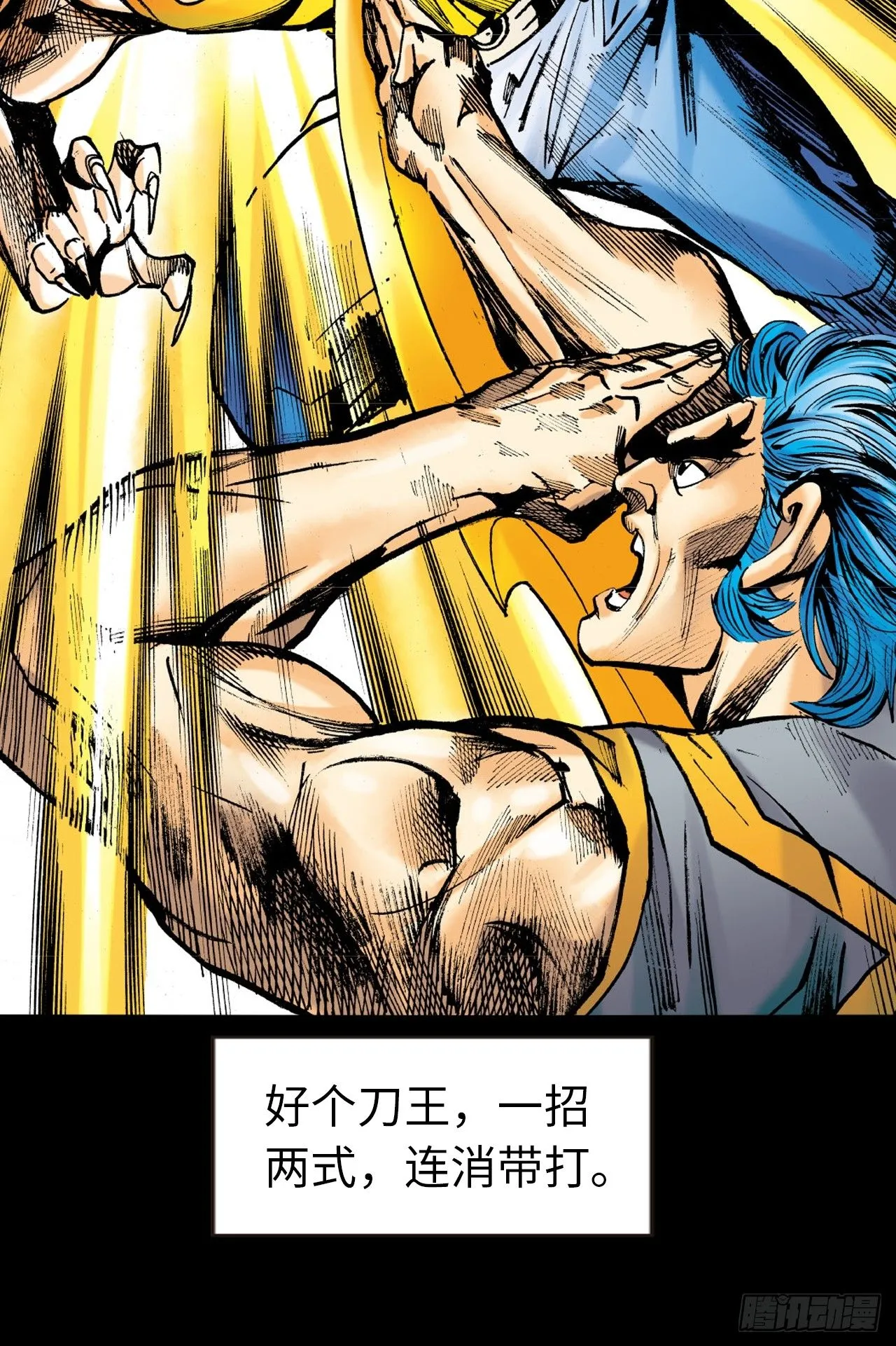 大开杀戒22