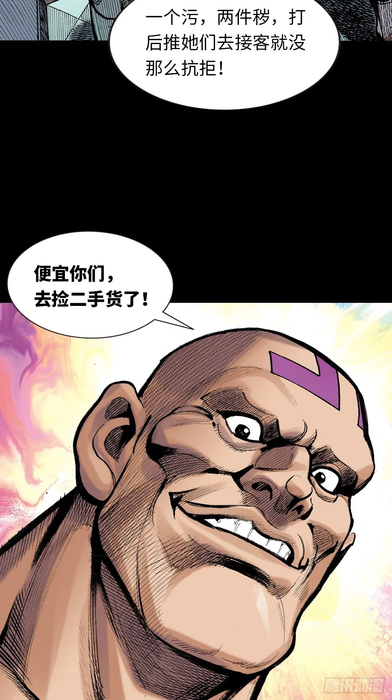 苦战黑霸王6
