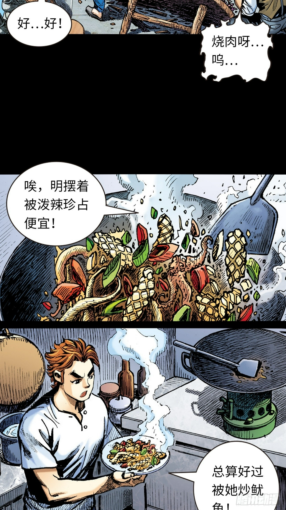 凶残的暴龙35