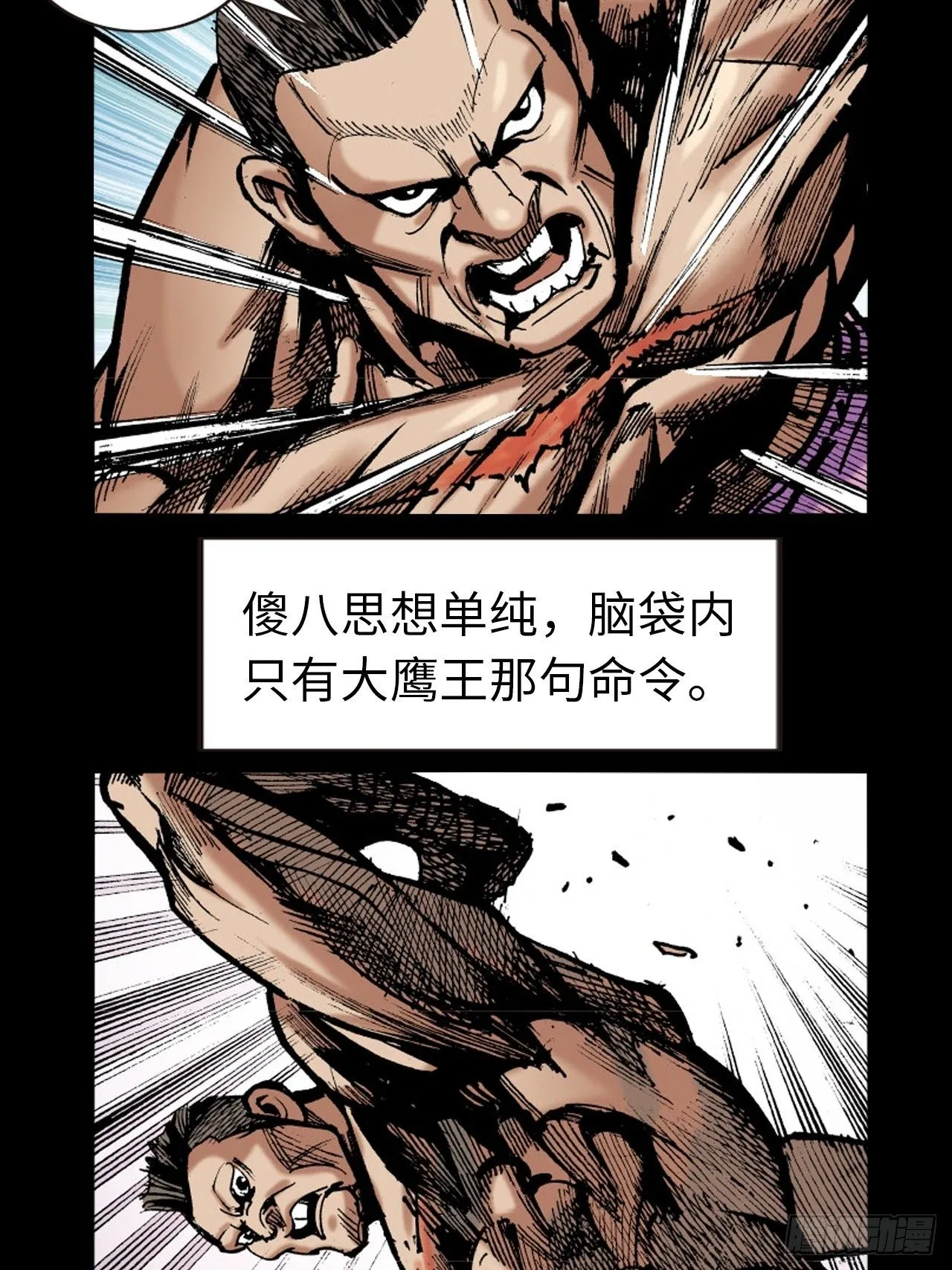 大火拼8