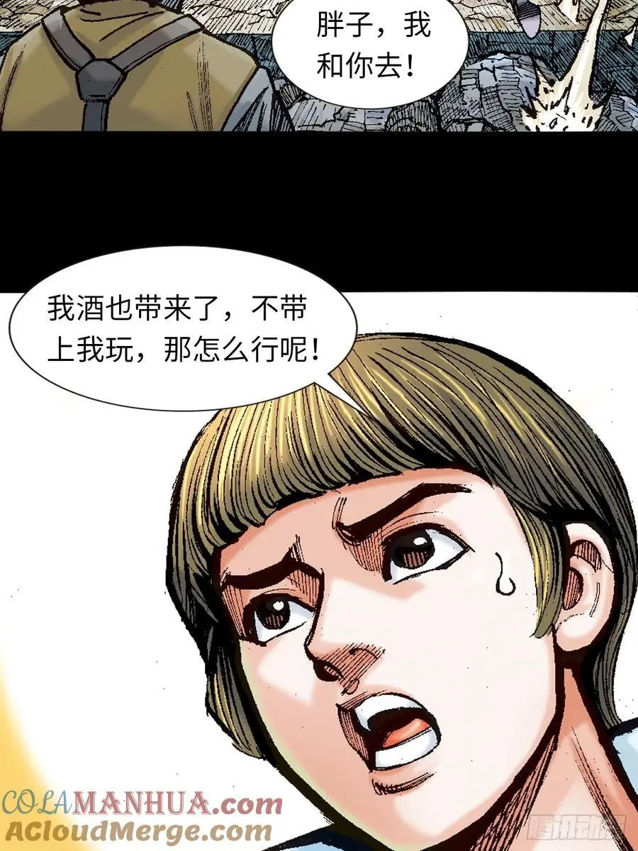 怕死非英雄9