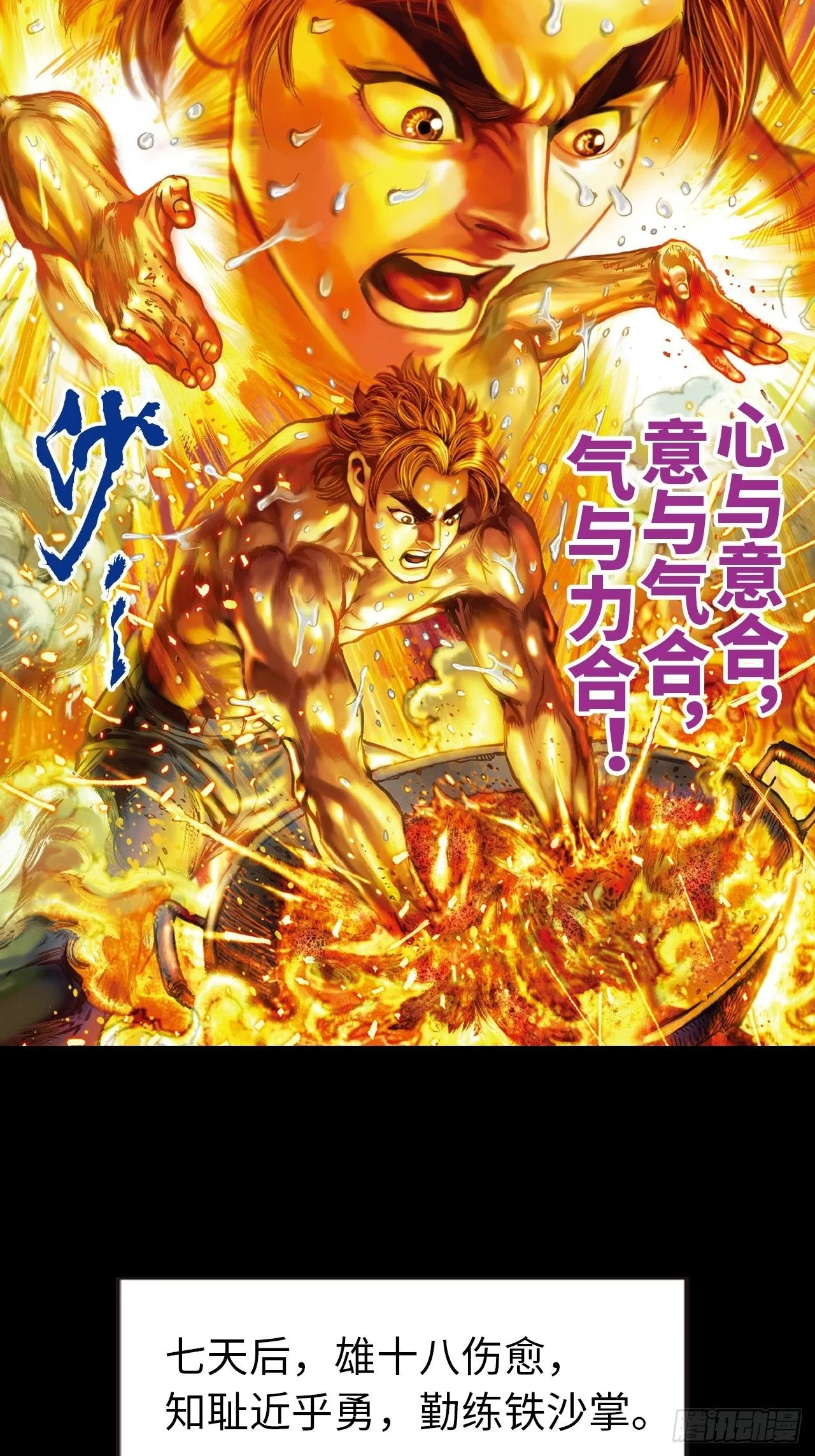 英雄失意6