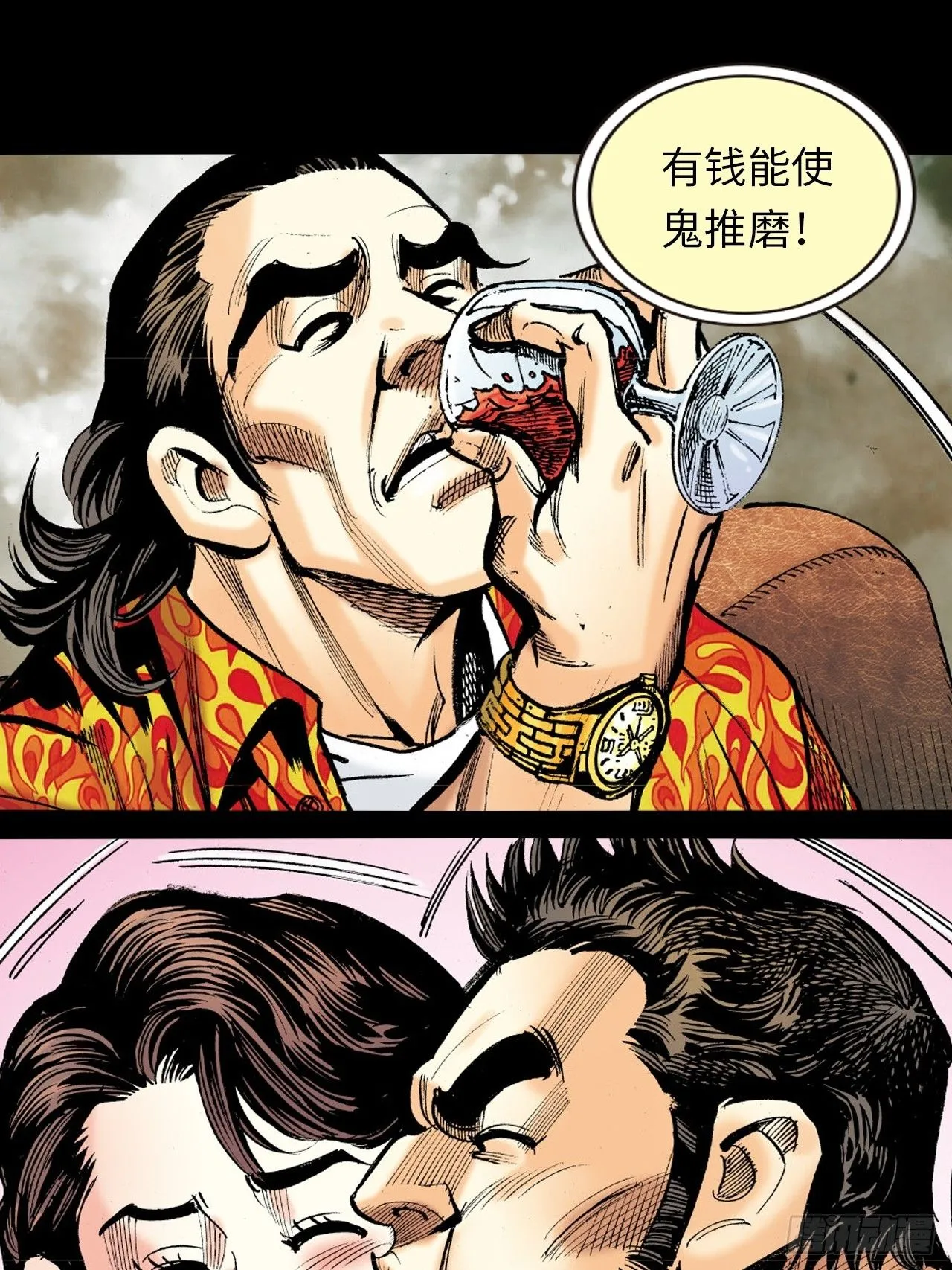 先天罡气50