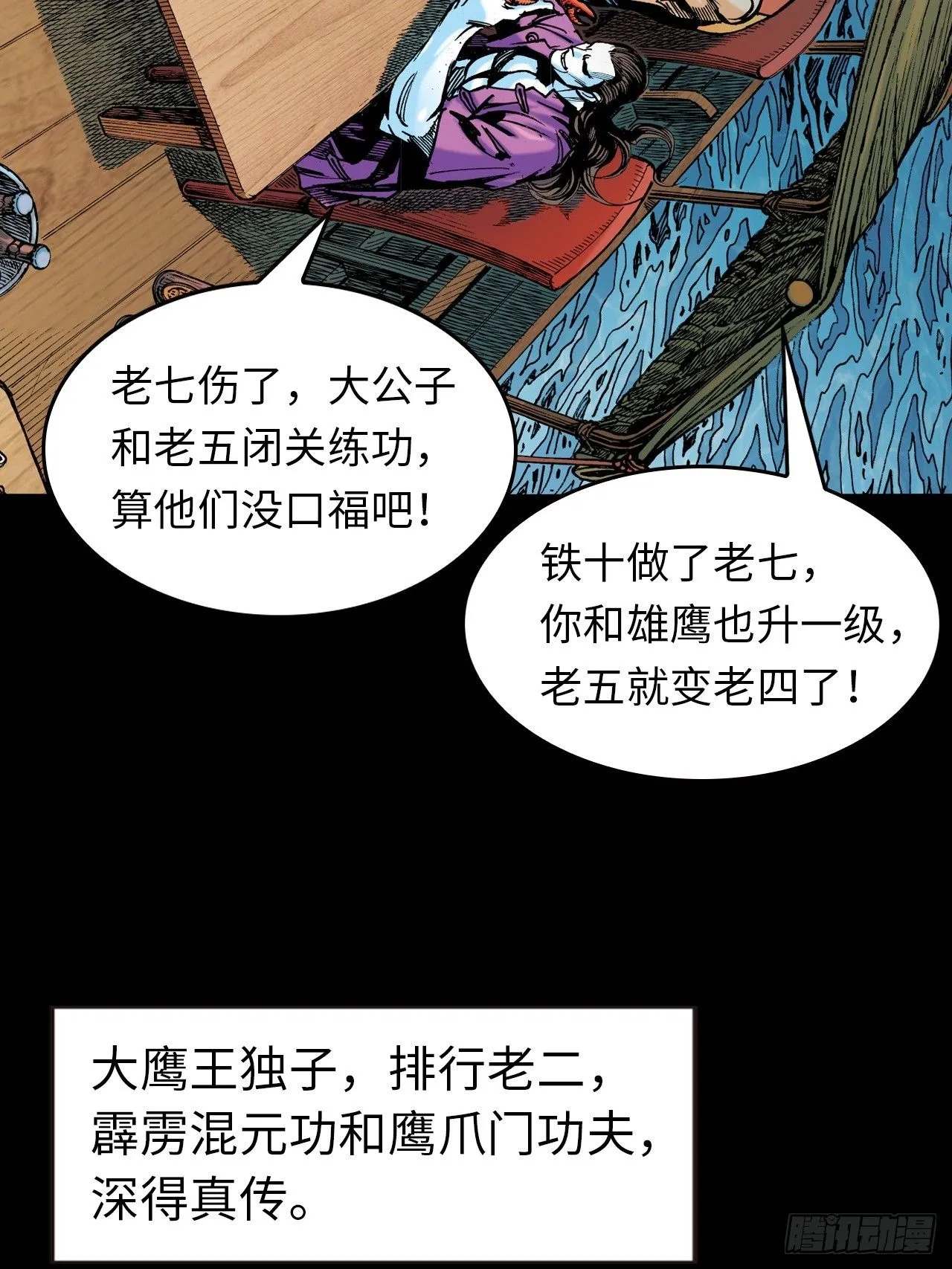 诡计奇谋38