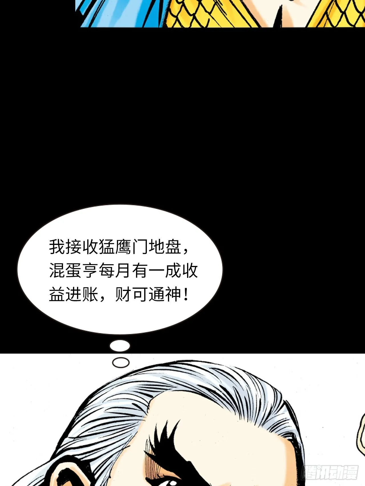 新猛鹰门主31