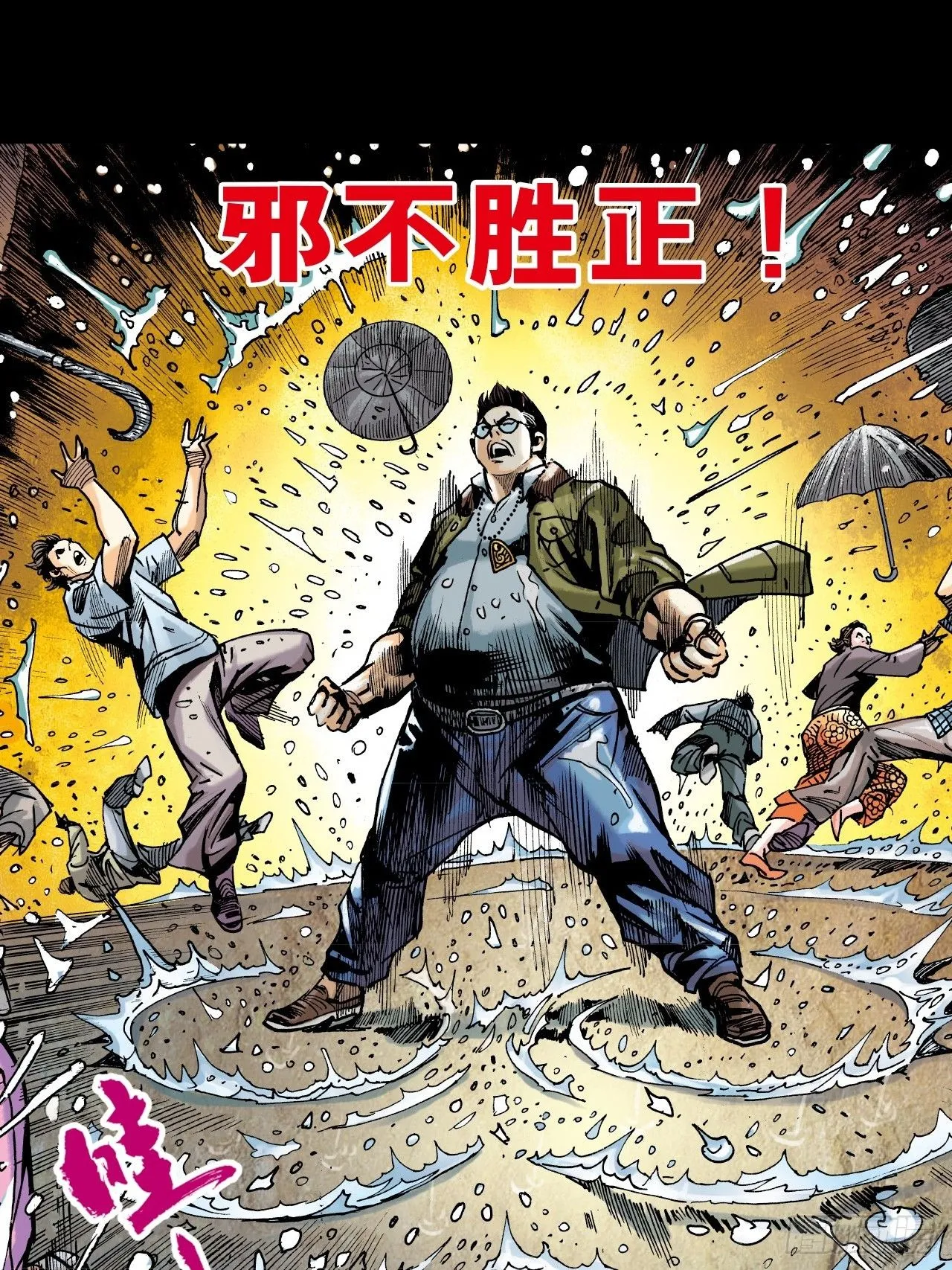 练功11