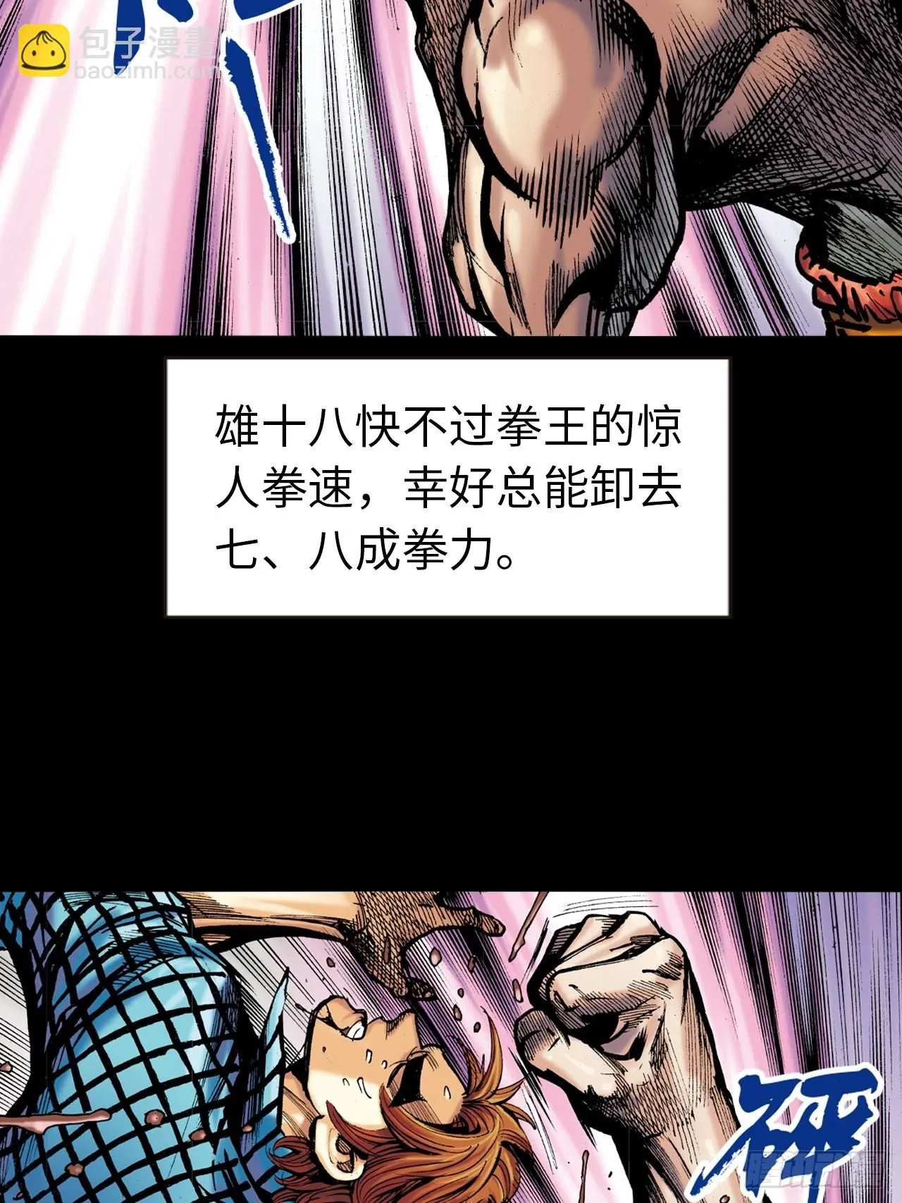 铁柱擎天18