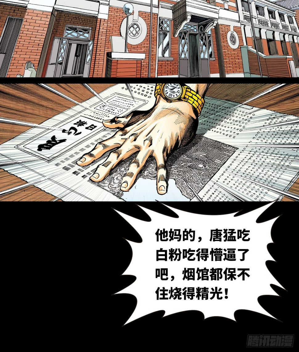 诬陷24