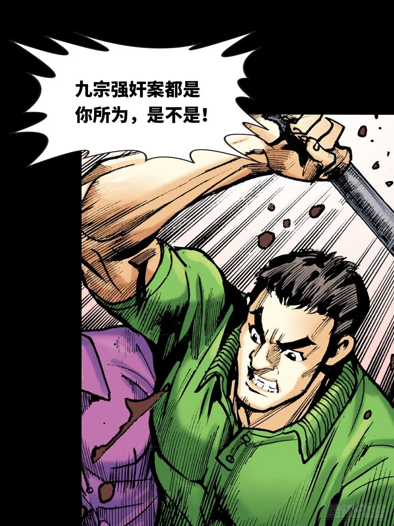 屈打成招7