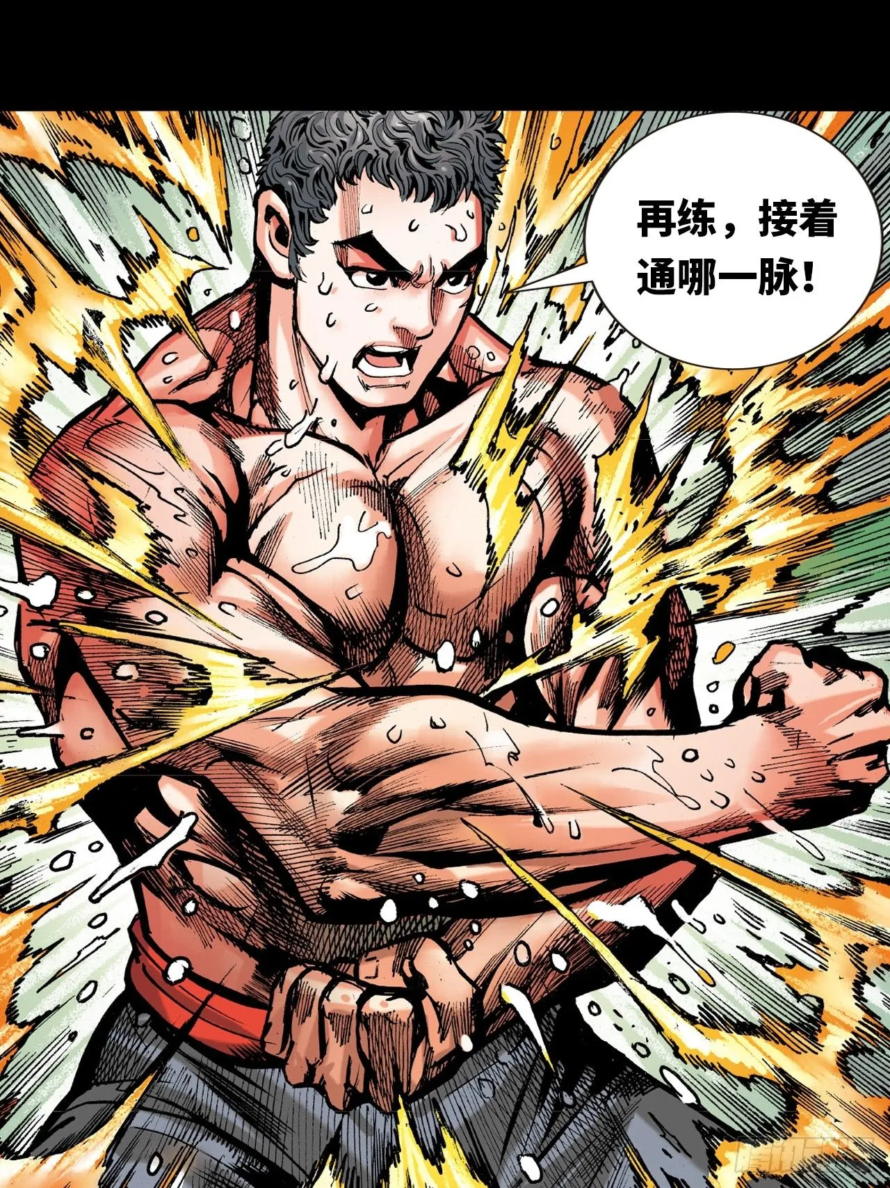 练武奇材8