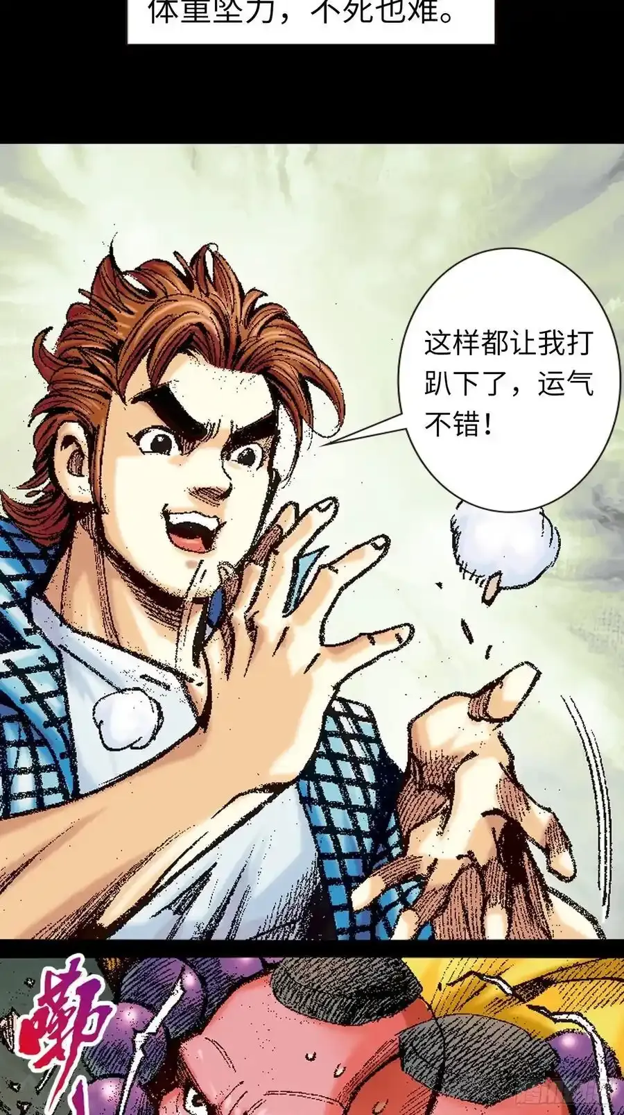 险中求胜2