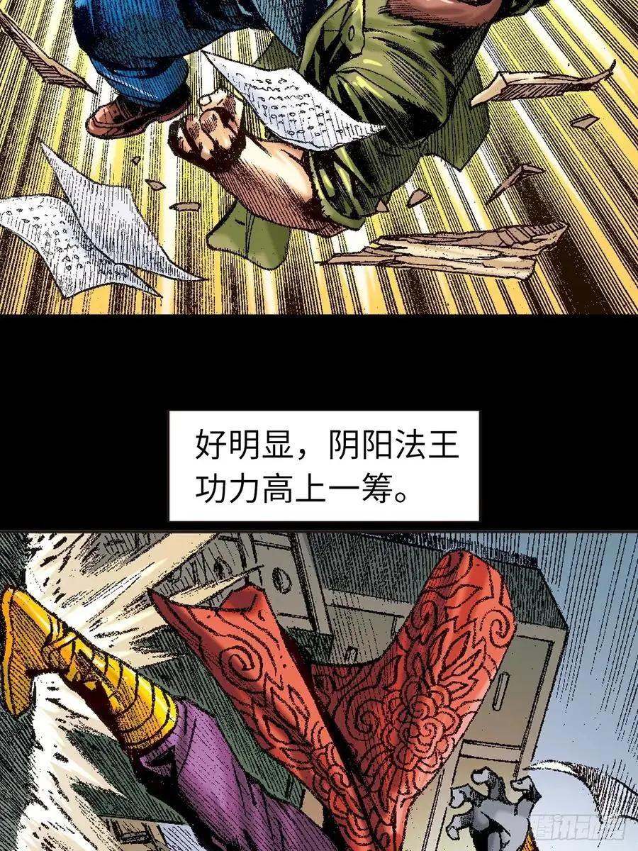 大开杀戒 220