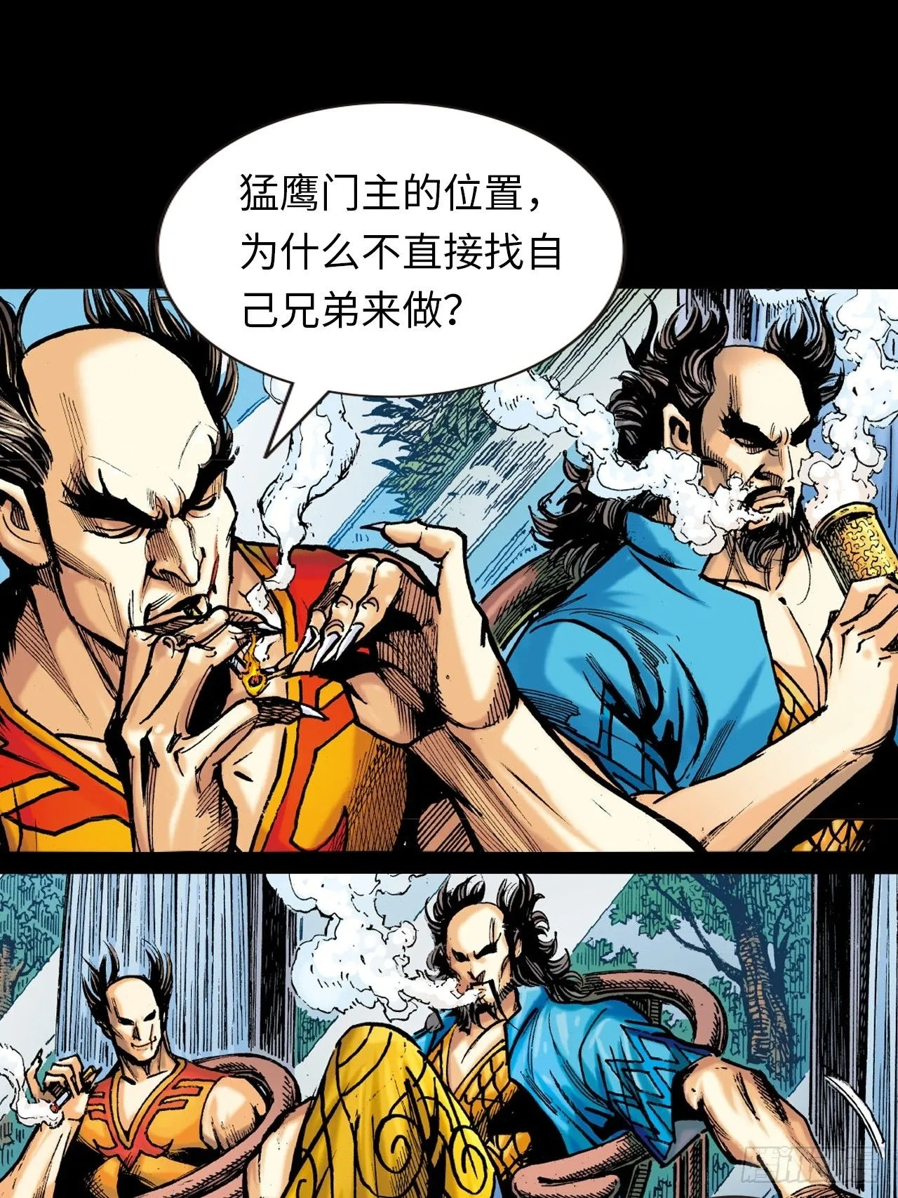 先天罡气8