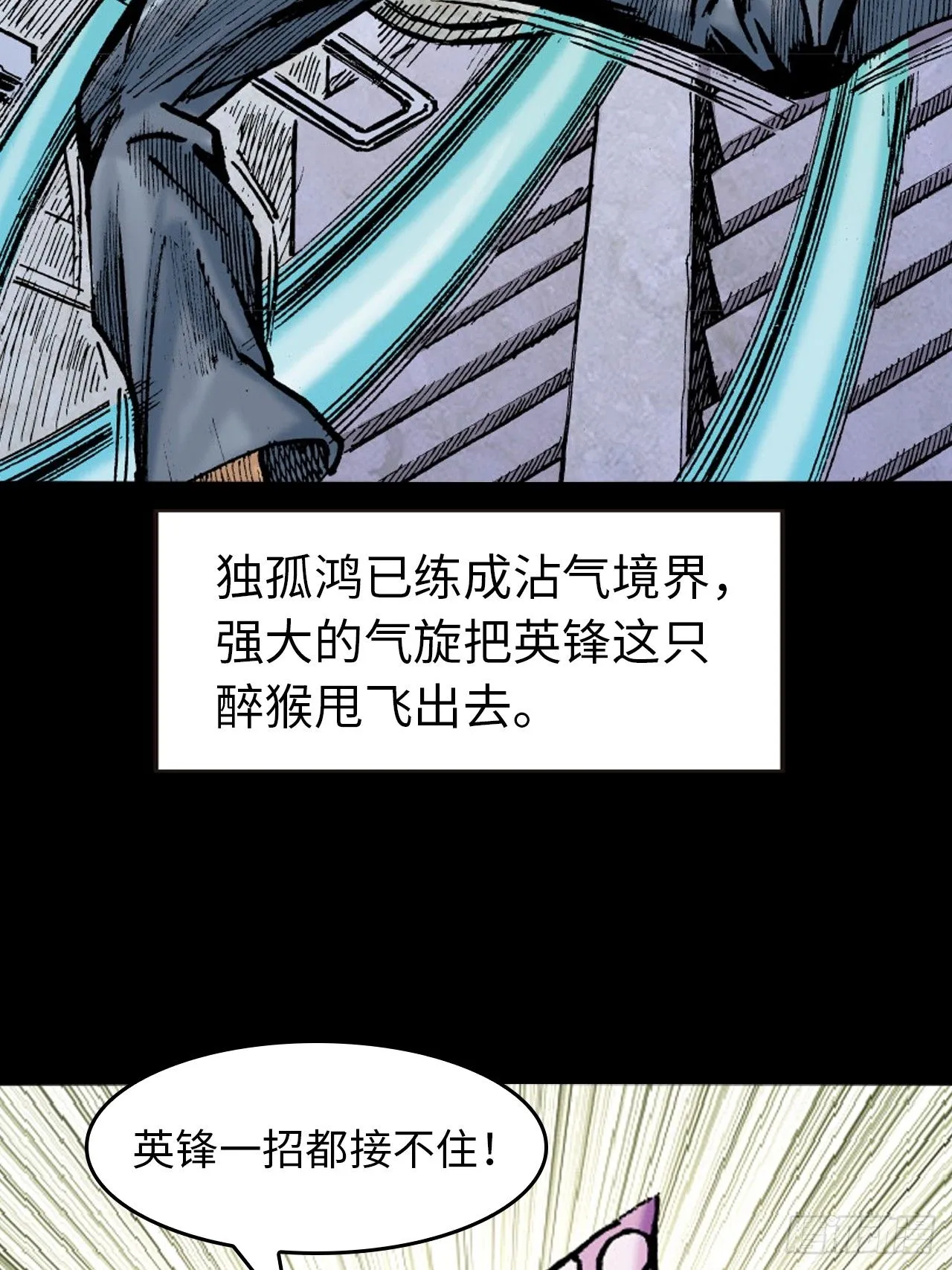 腿棍双绝43
