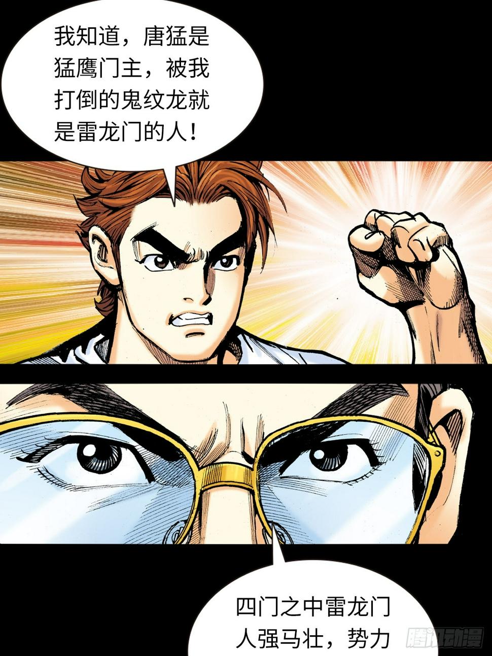诬陷9