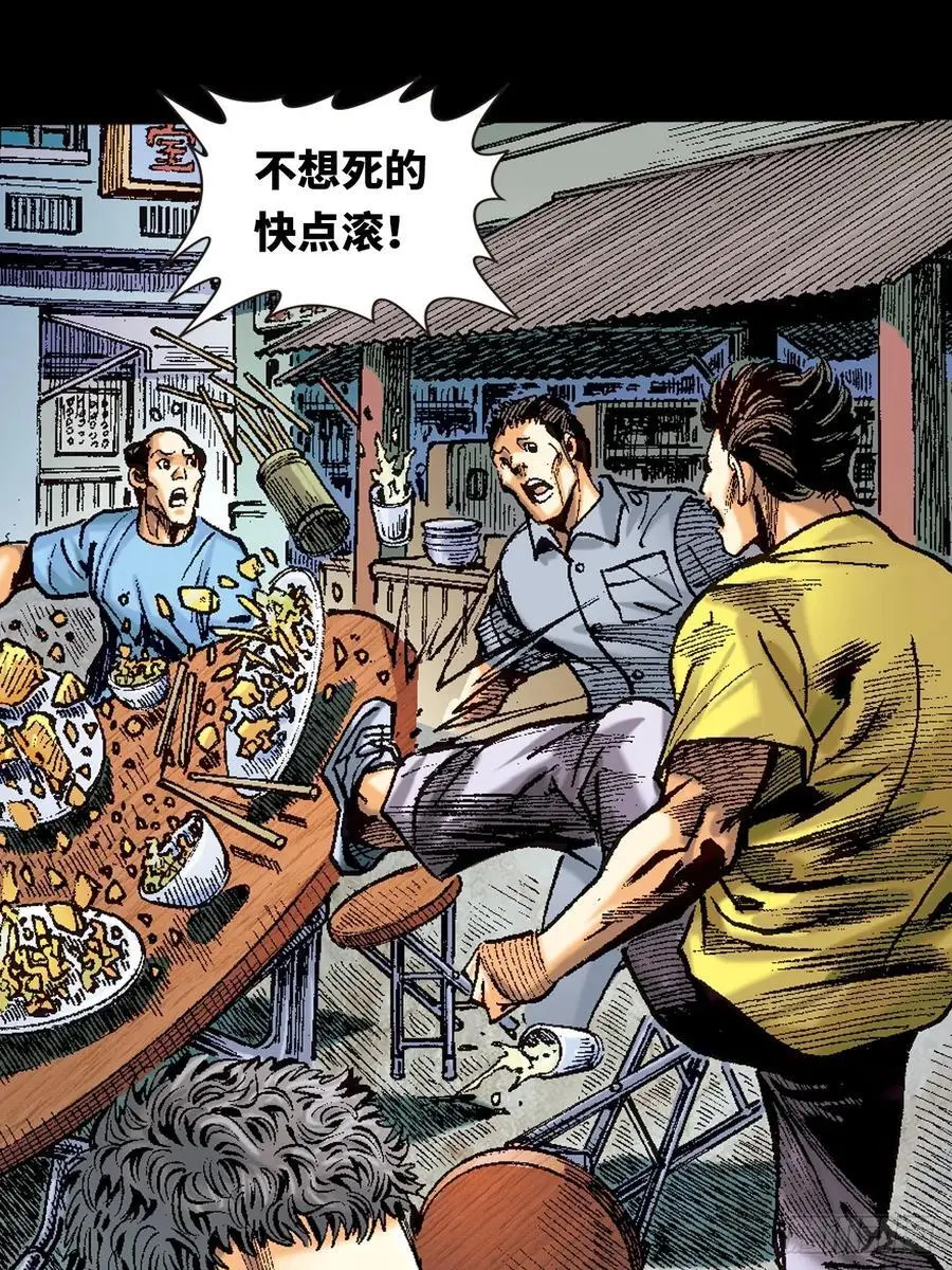 撩鬼索命9