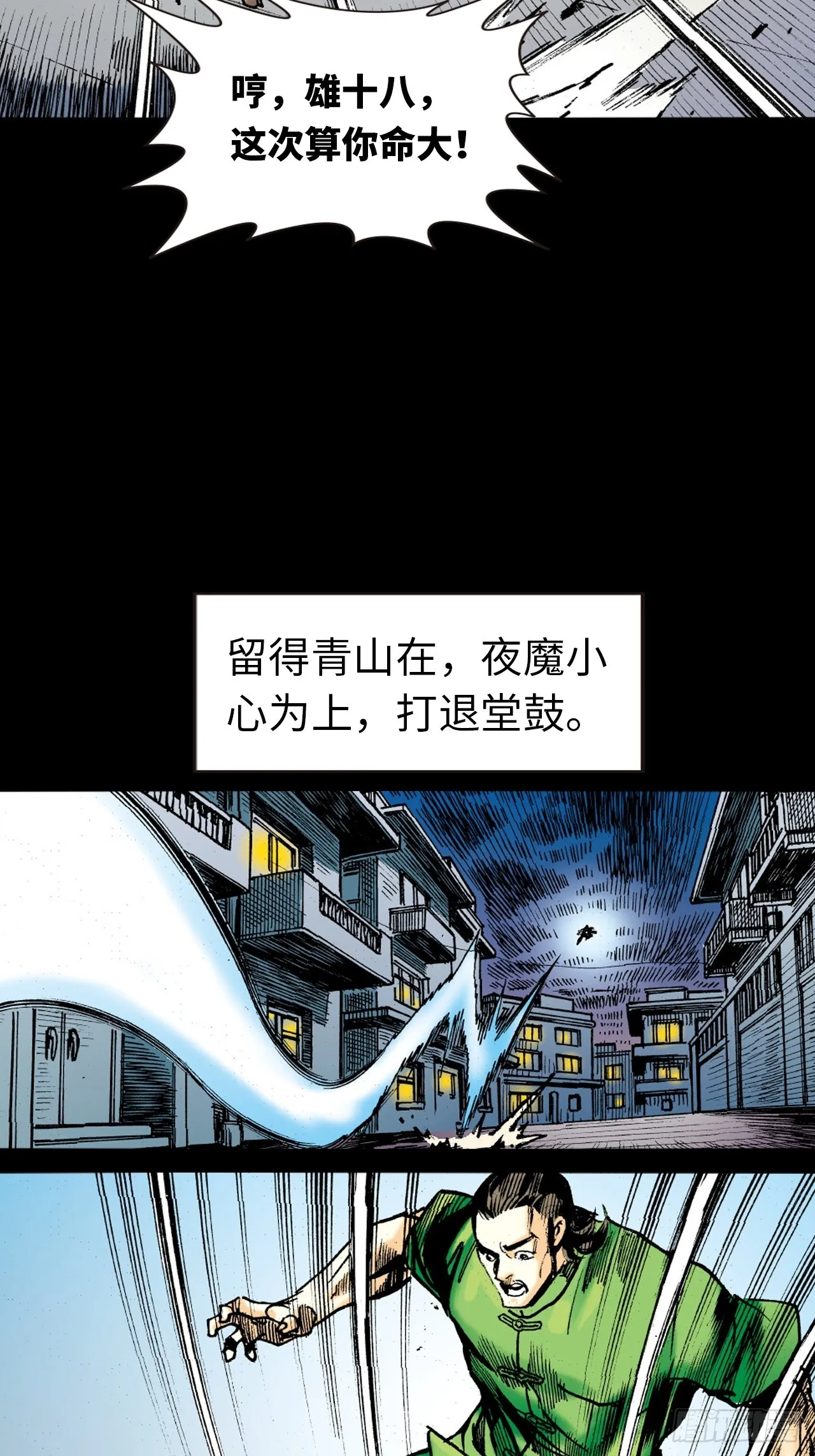 权力大亨30
