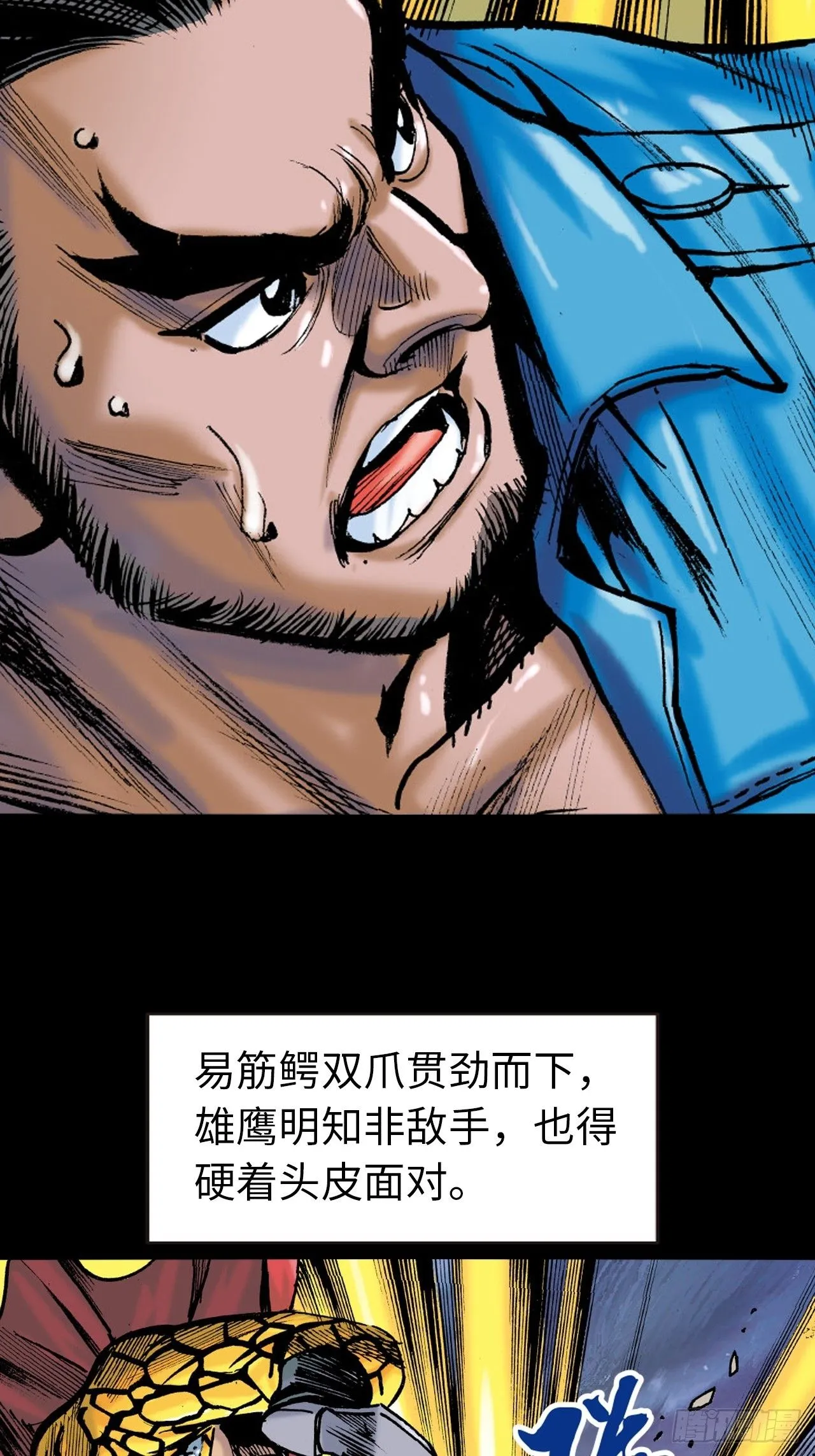 铁十战凶鳄21