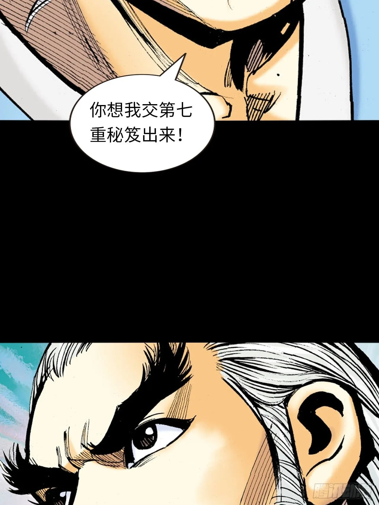 美人计14