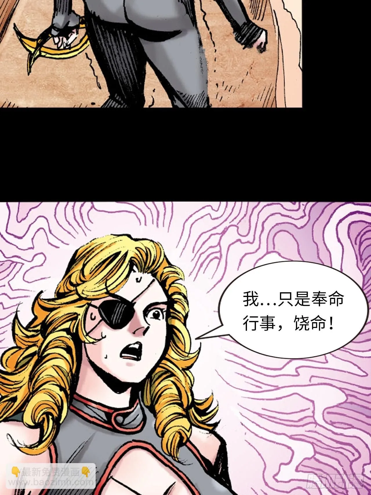 铁十战凶鳄4