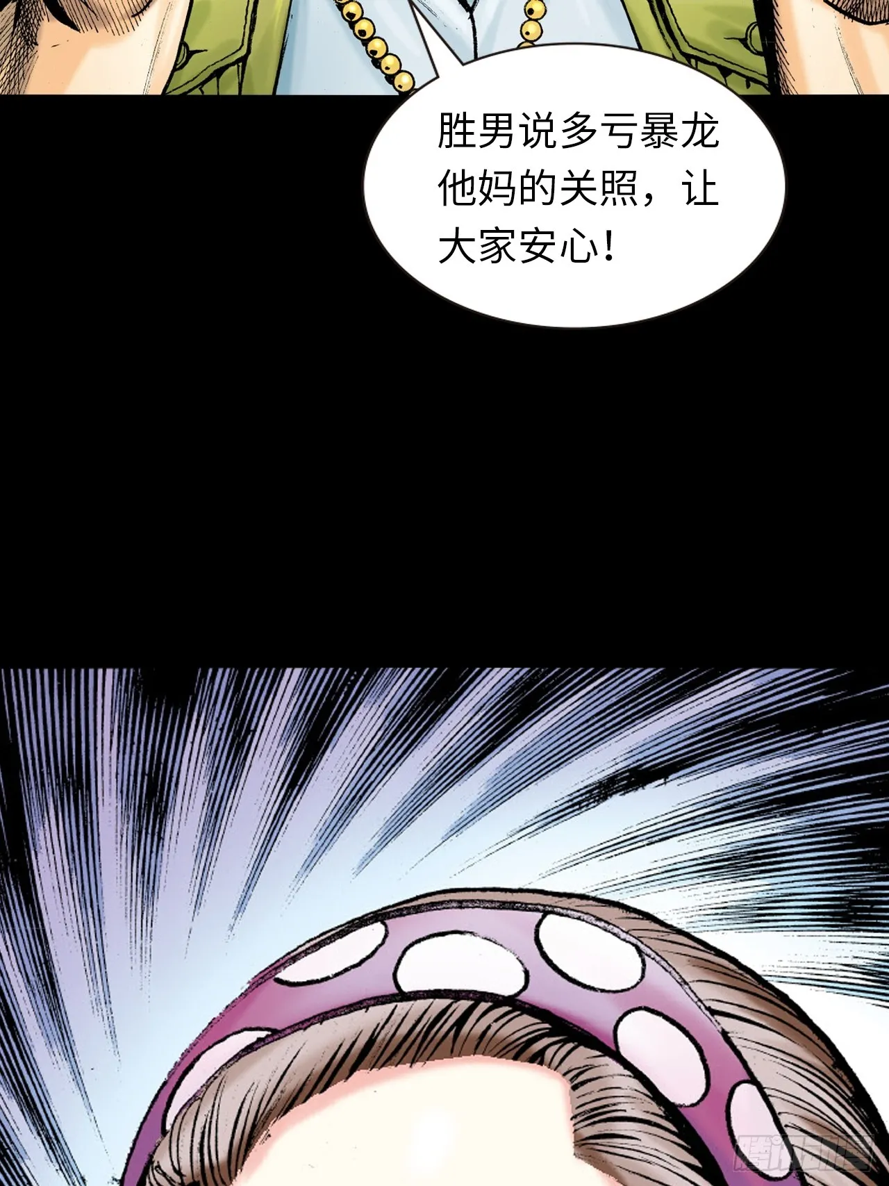 虎豹豺狼窝里噬36