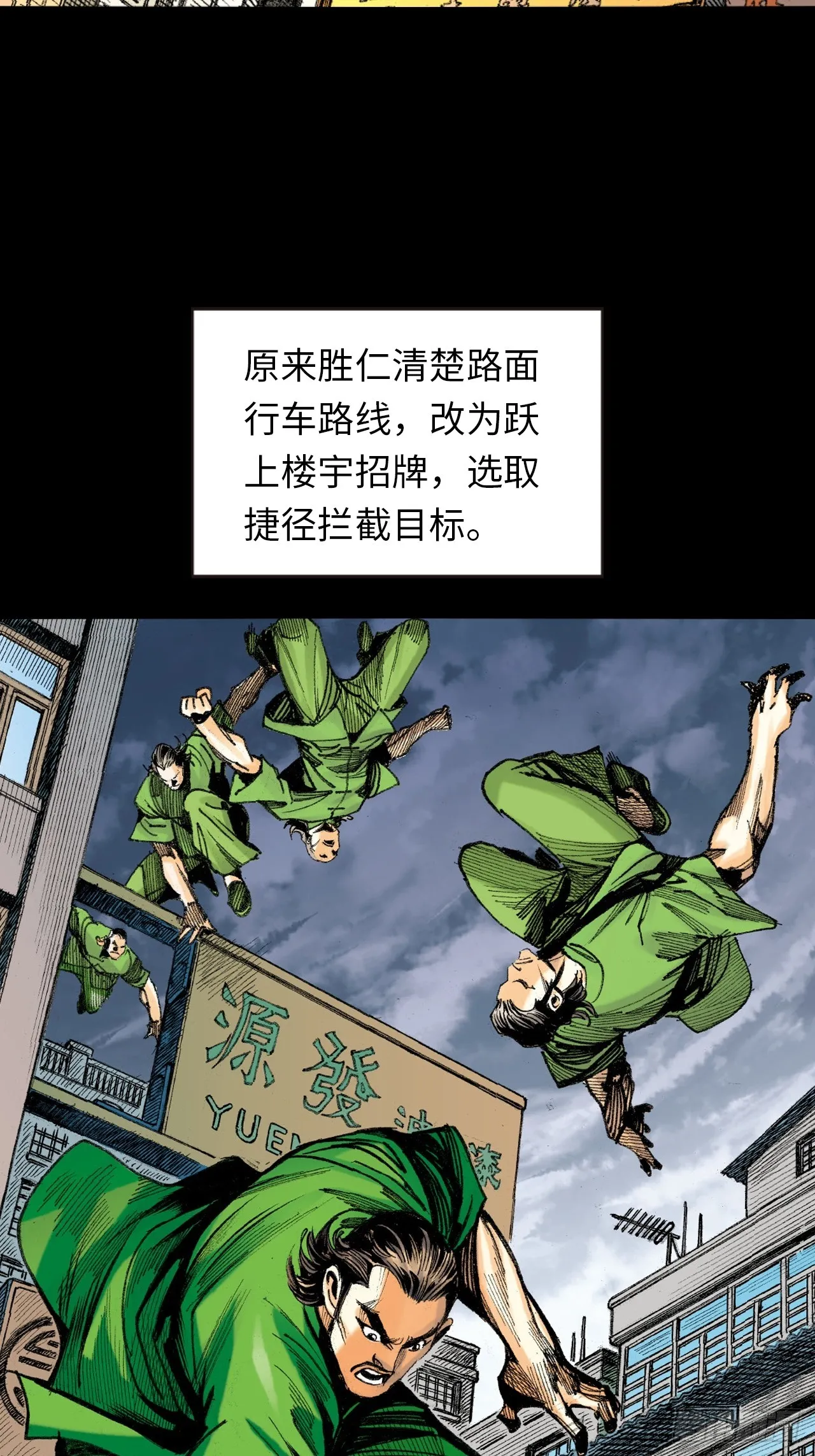 救胜男14
