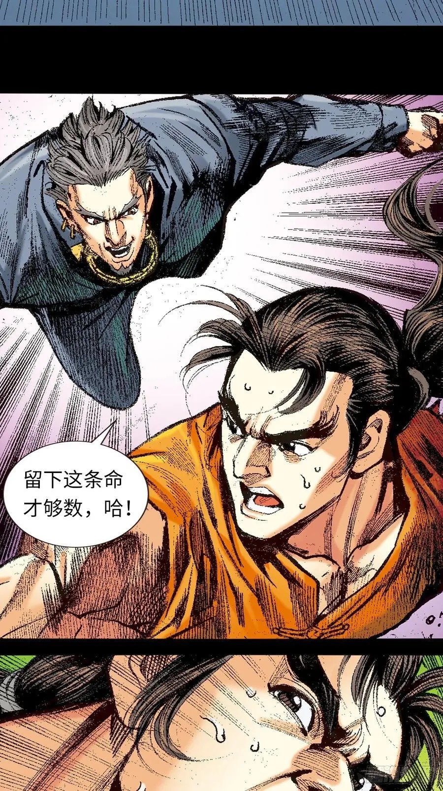 自寻死路13