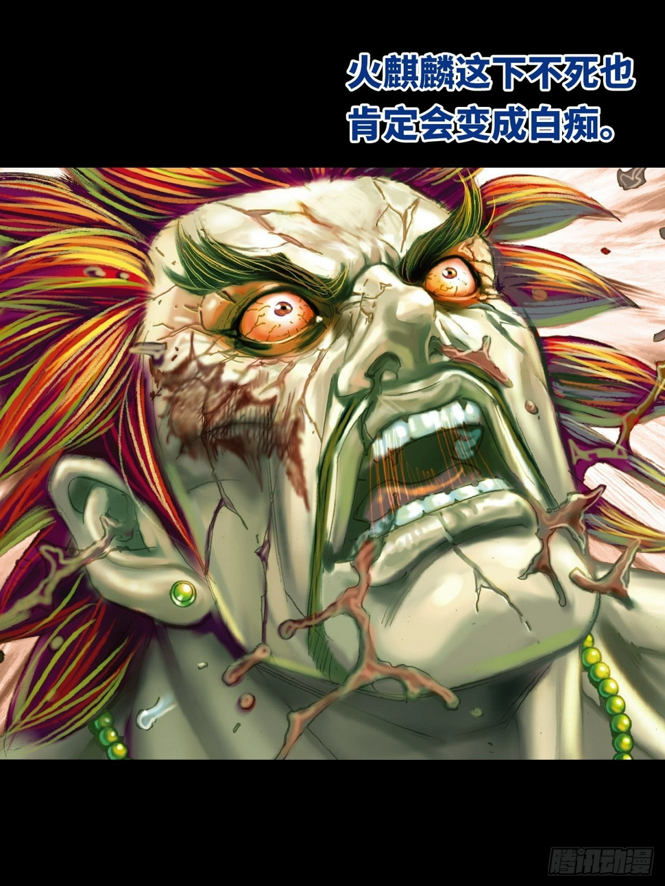 谁及我威风17