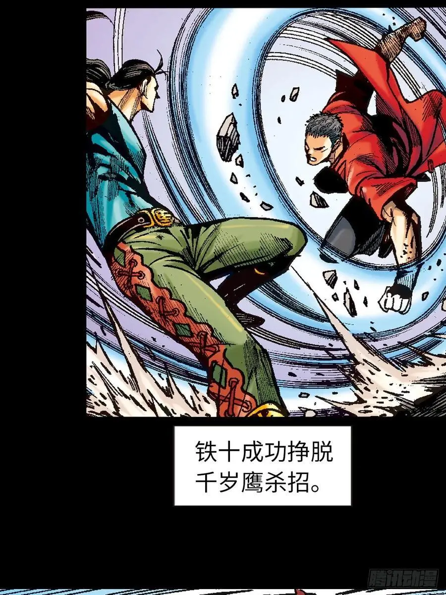 凶鳄擒鹰8