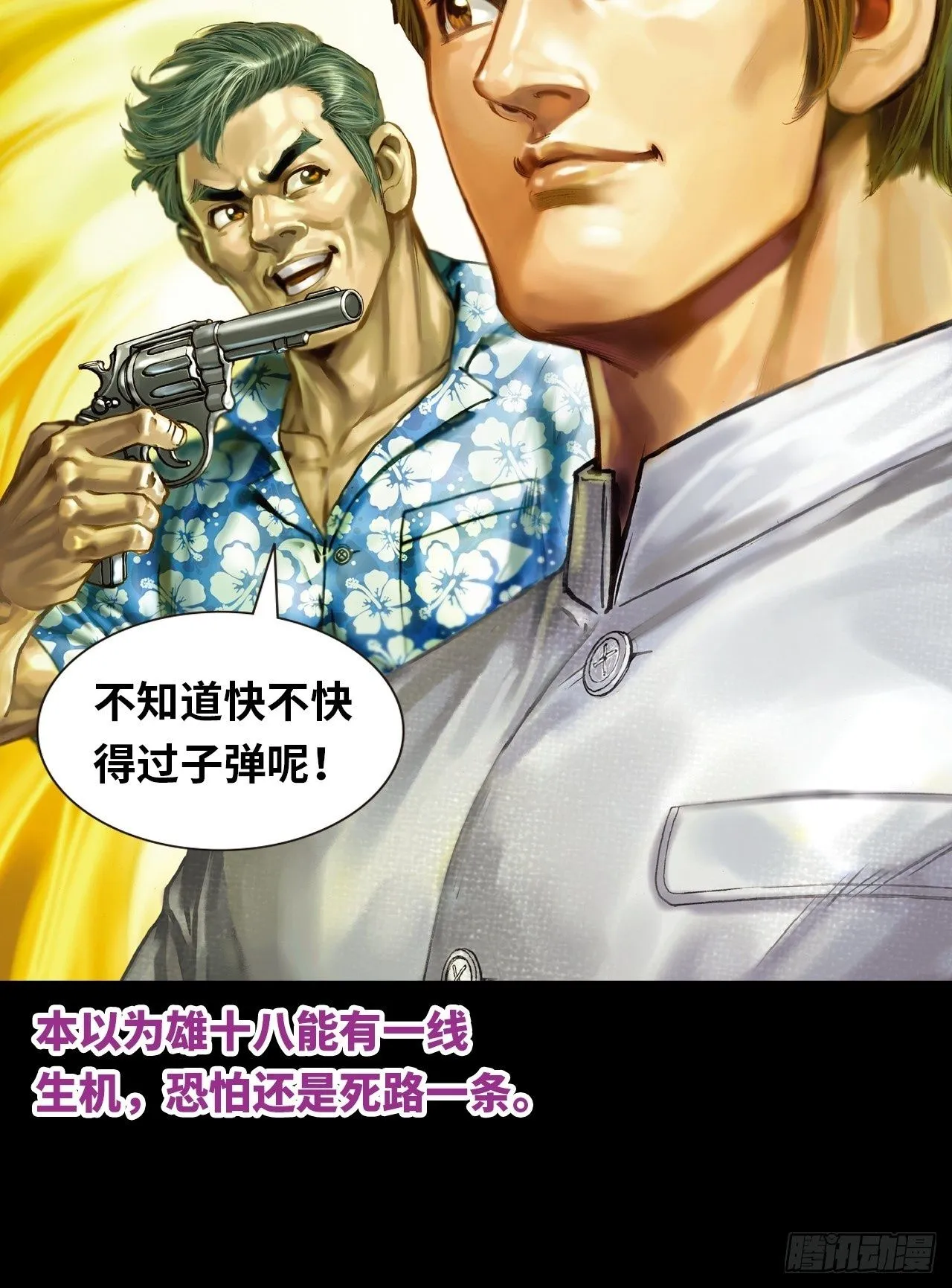 死路一条47