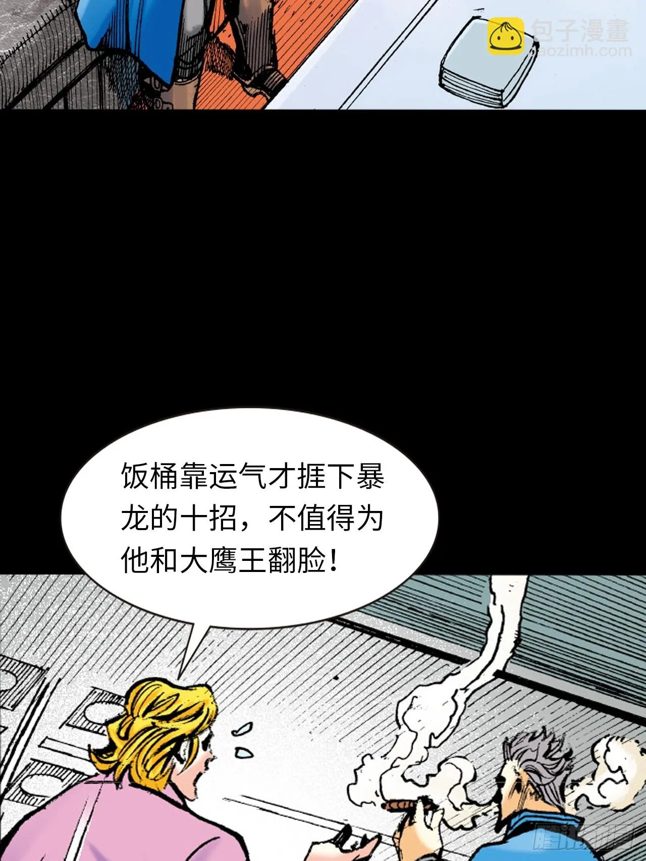武无第二28