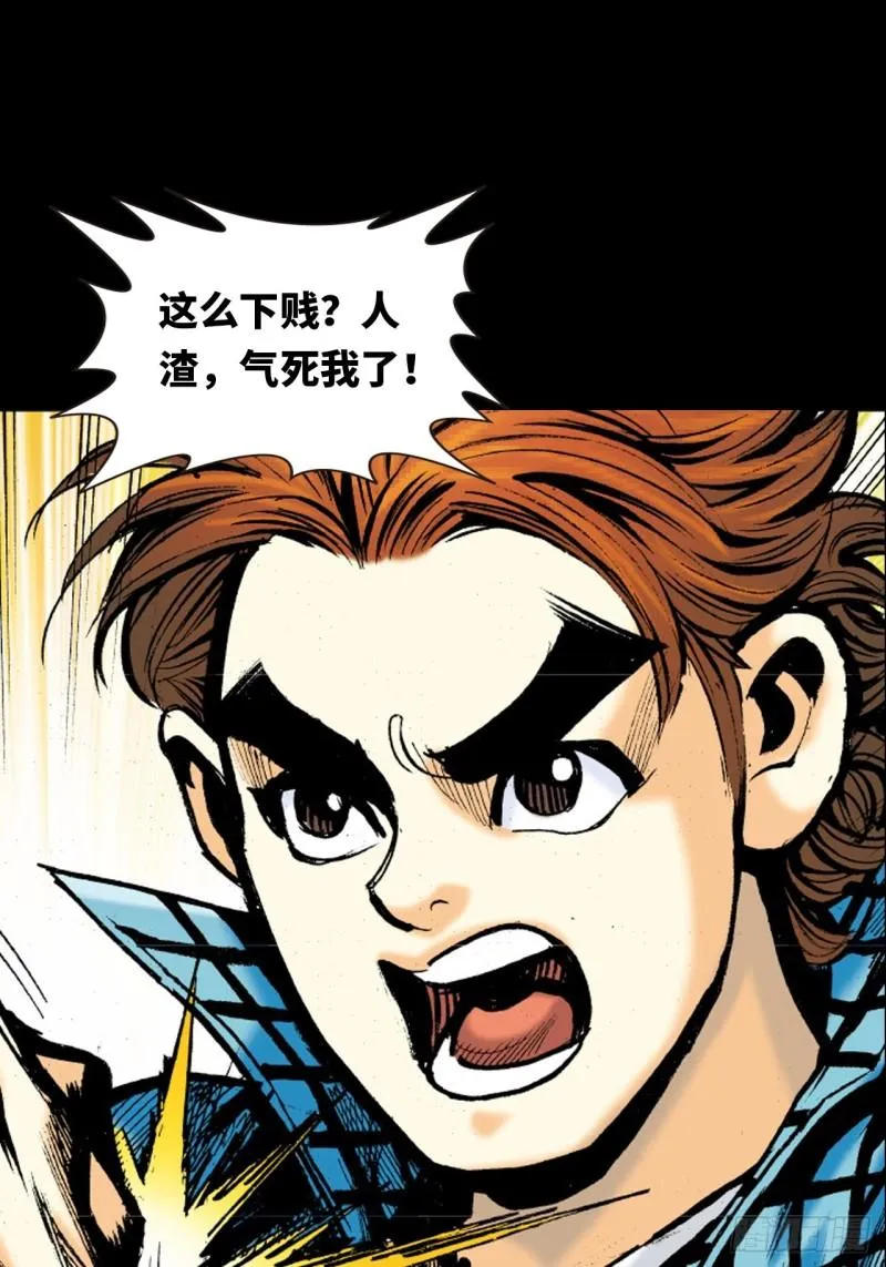 十八的尅星30