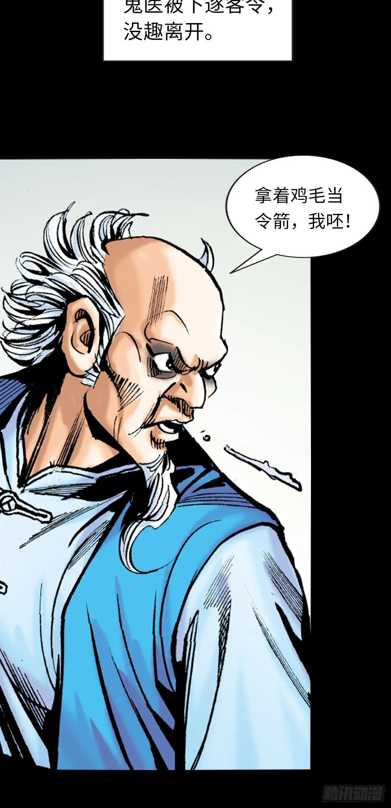 凶鳄仇21