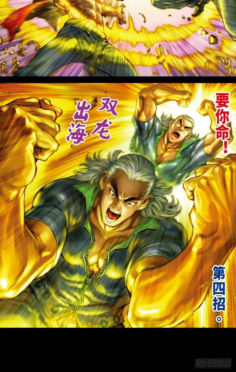 苦战暴龙32