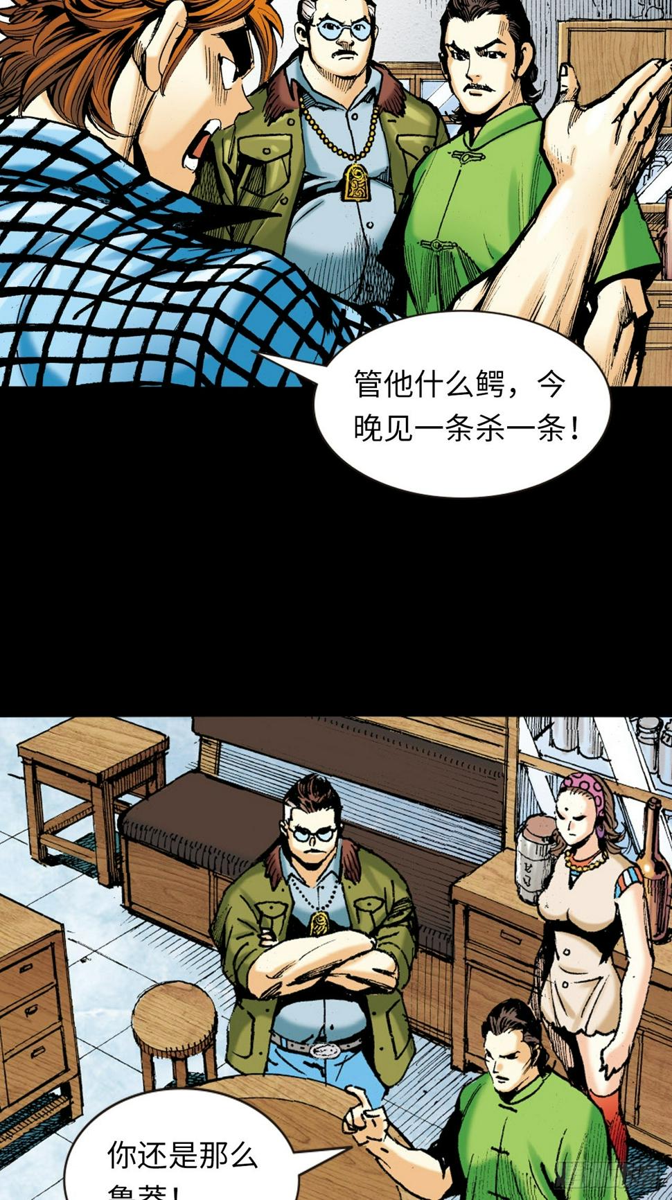 铁腿鳄与神经鳄32