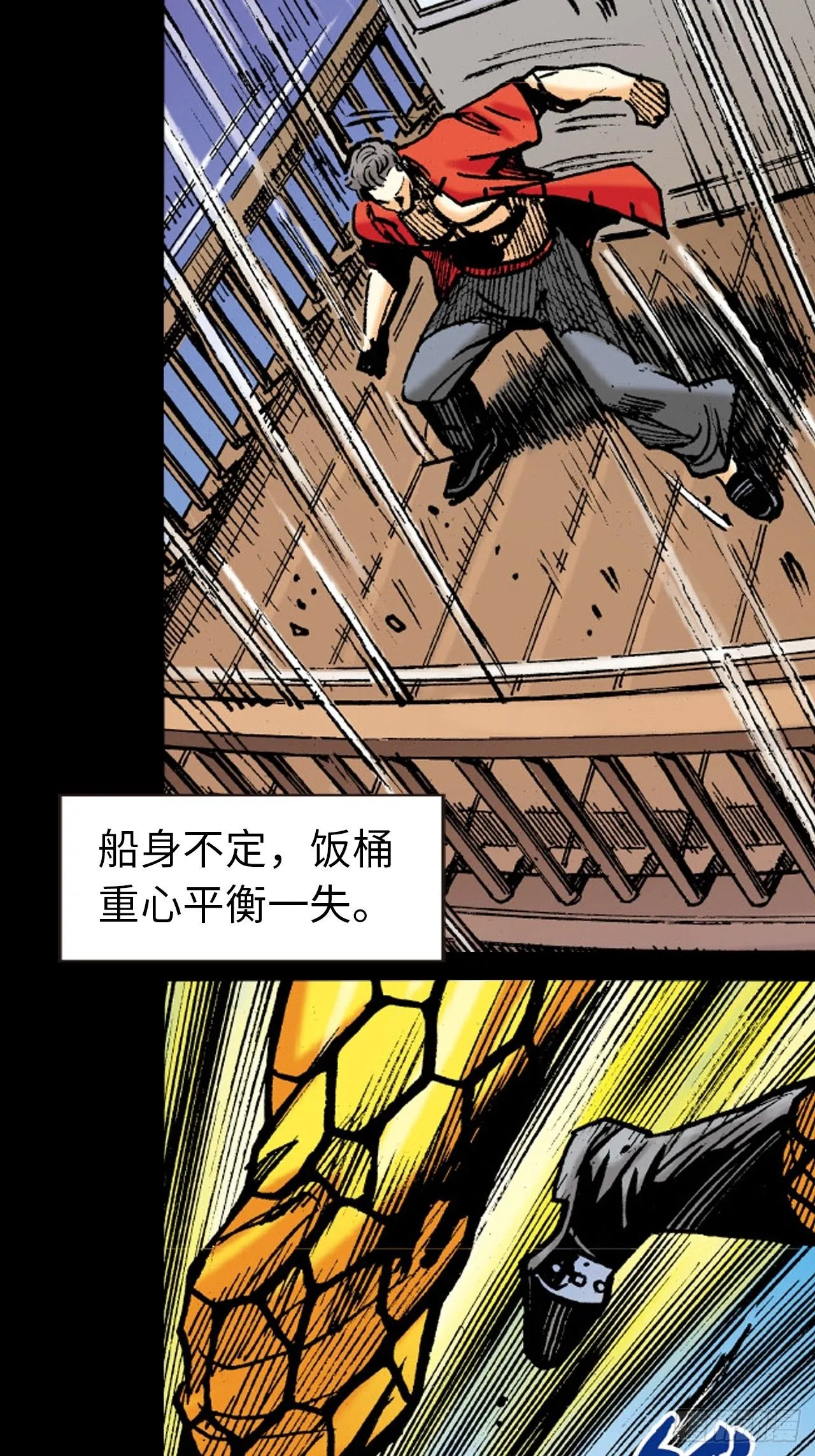 铁十战凶鳄42