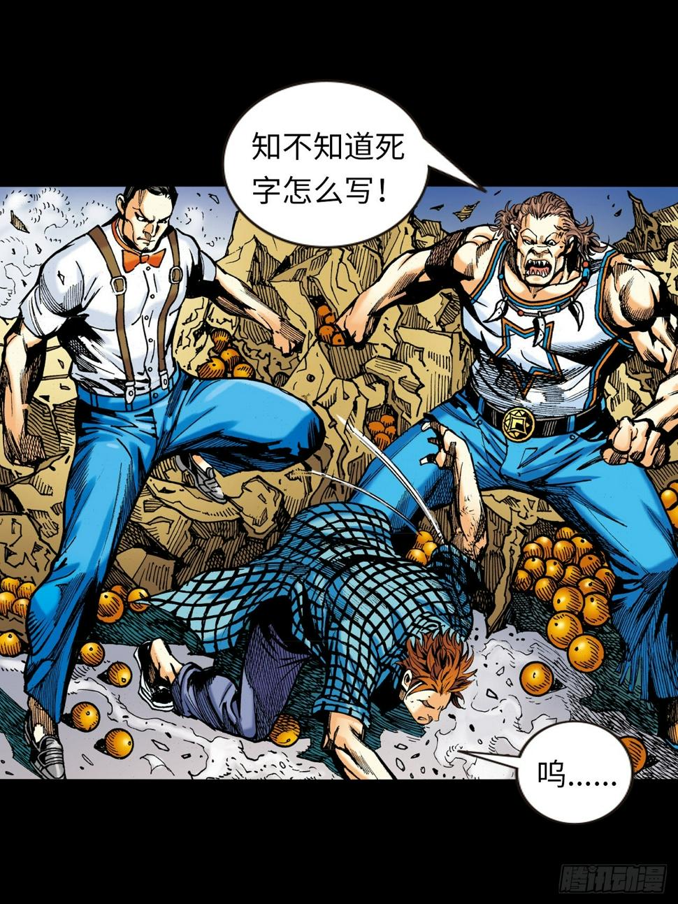可怕的傻八31