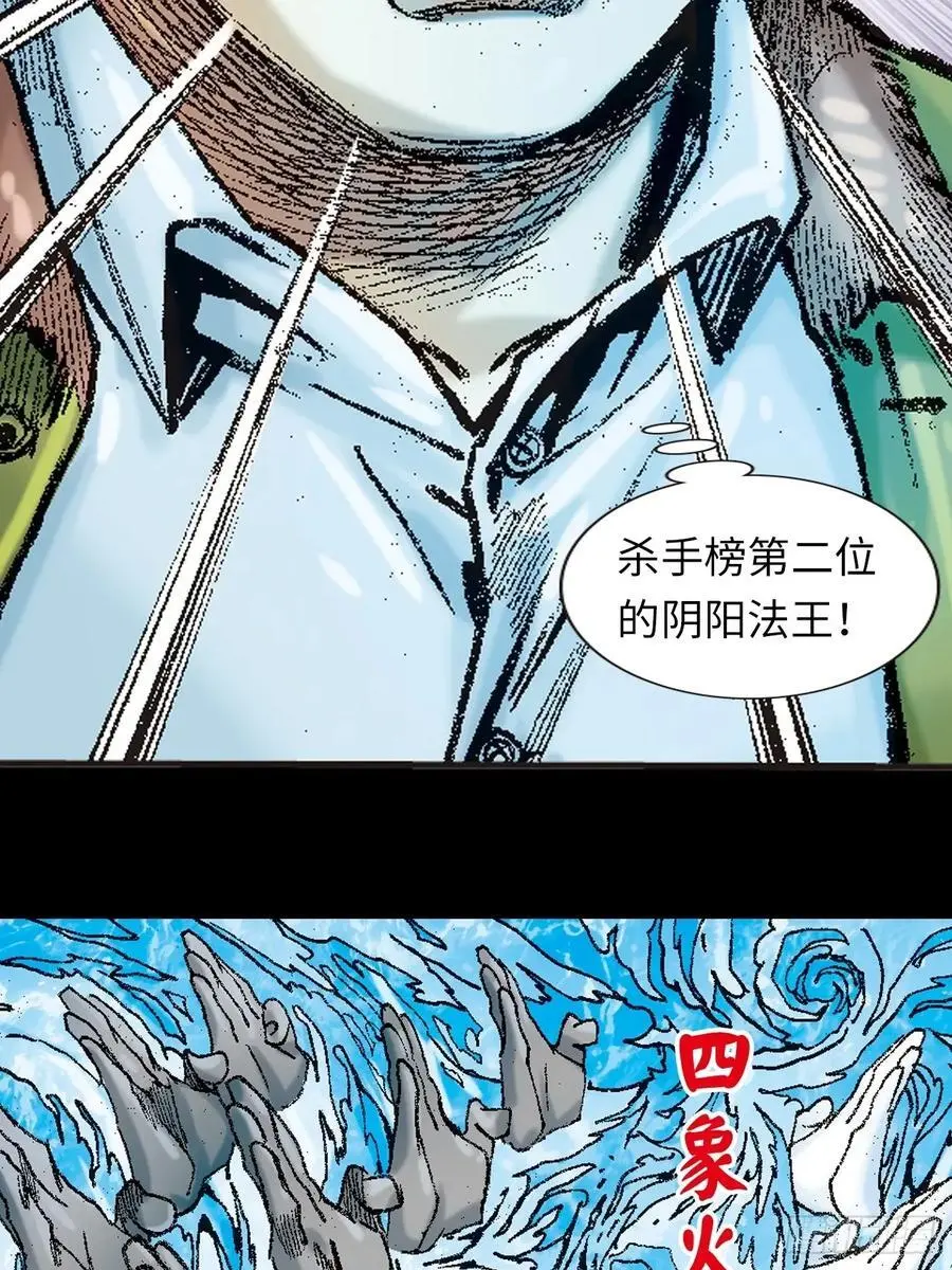 大开杀戒 28
