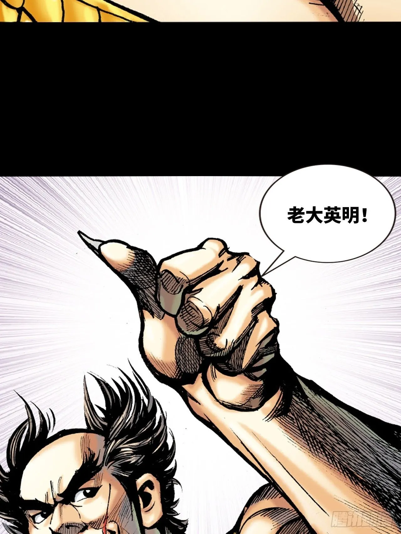 先天罡气11