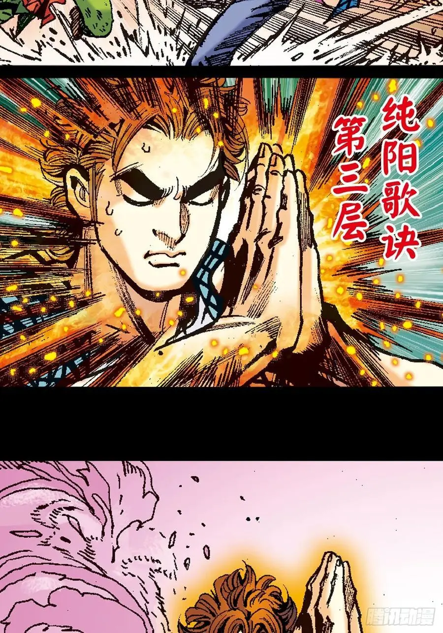 正邪决46