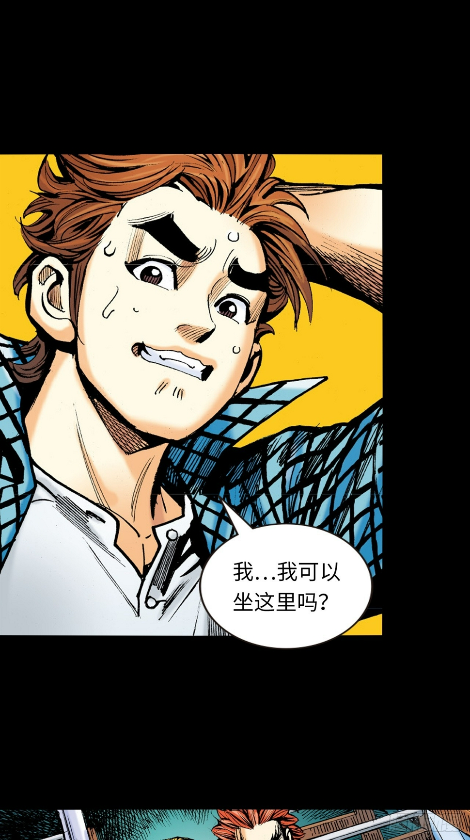 诬陷55