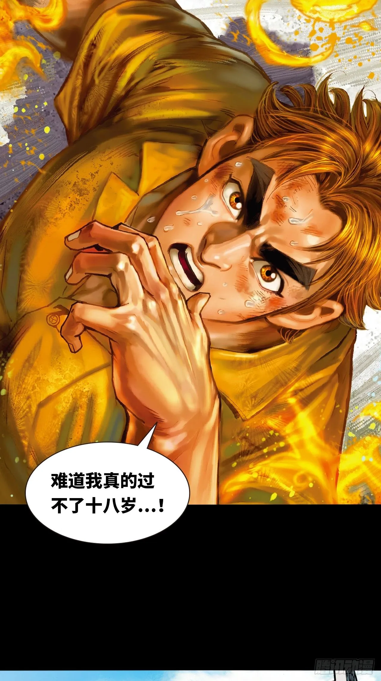 十八的际遇34