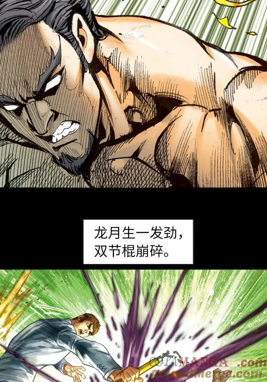不败邪功48