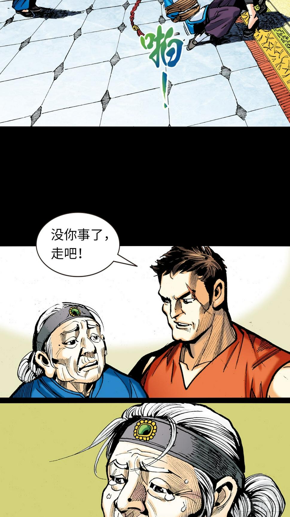 铁腿鳄与神经鳄5