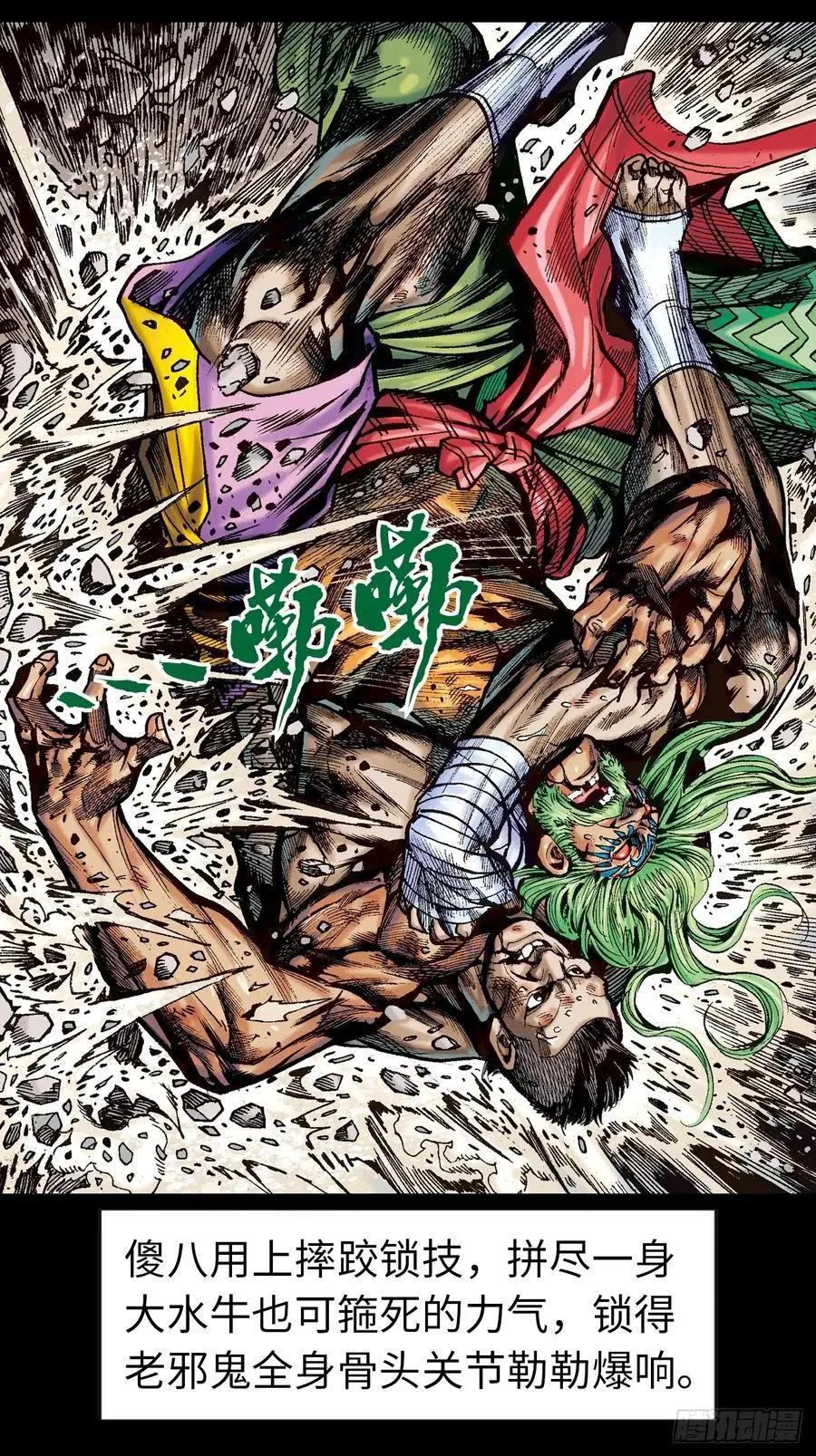 怕死非英雄20
