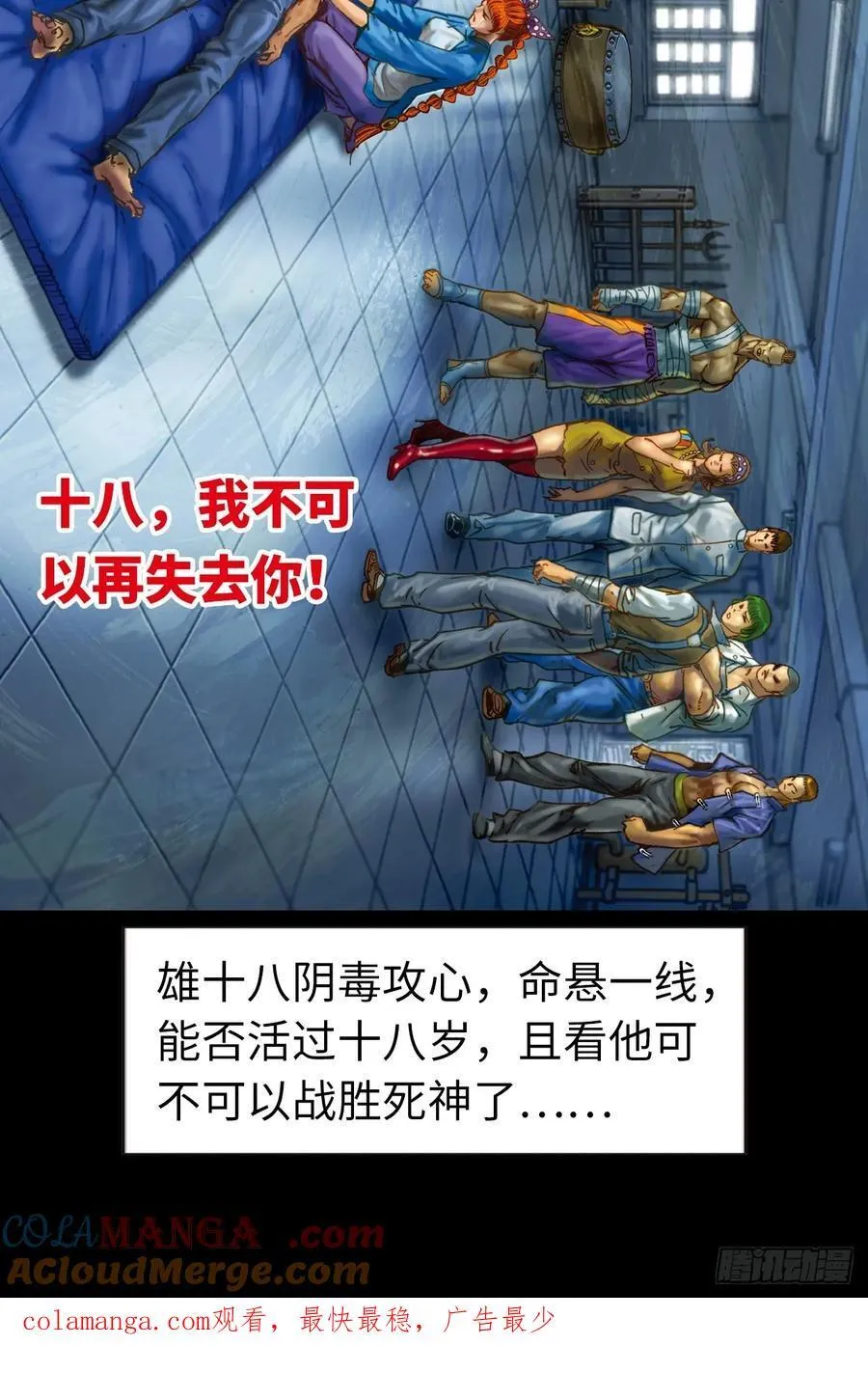 毒发攻心51